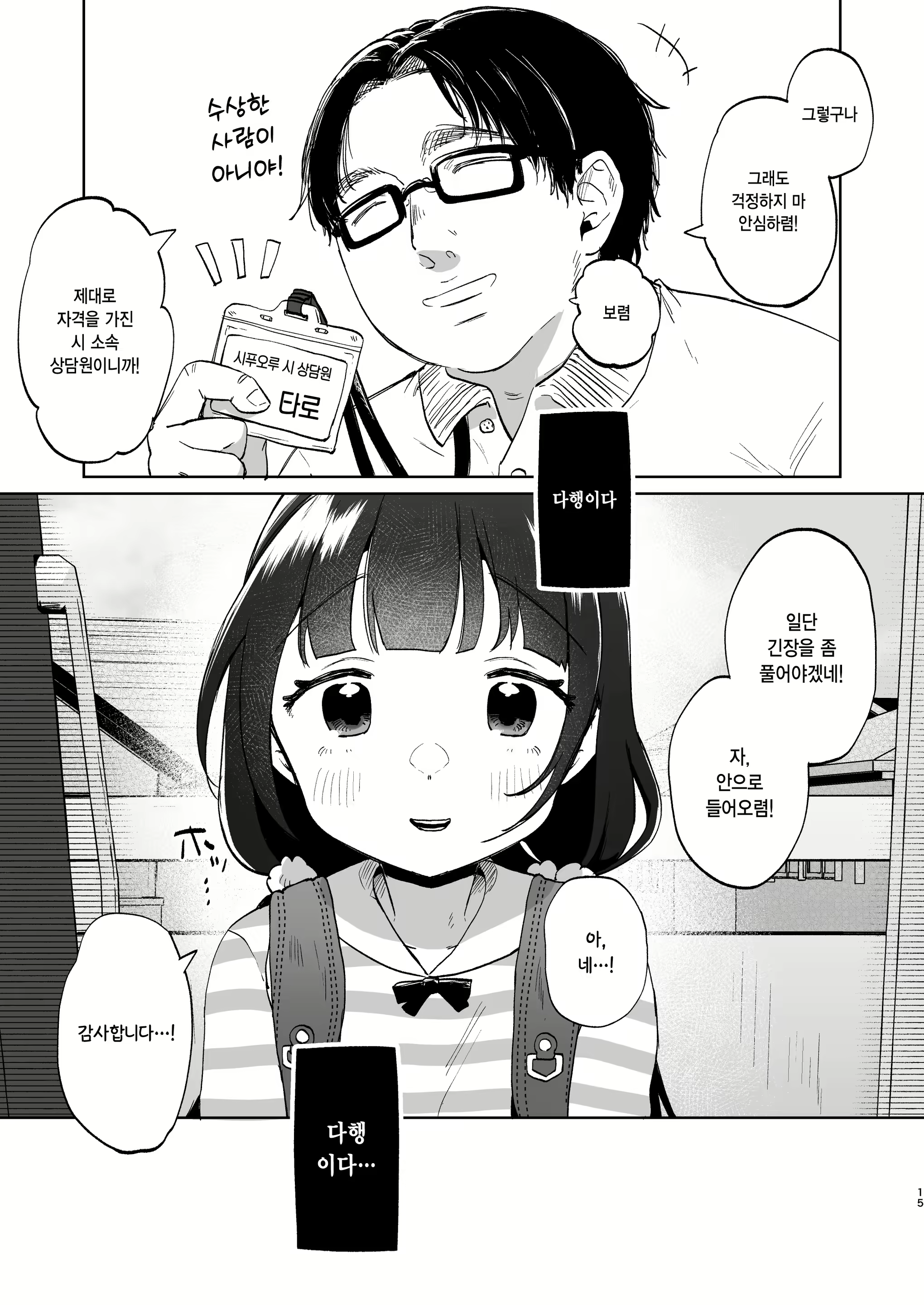 Content 2997532 - 14 페이지