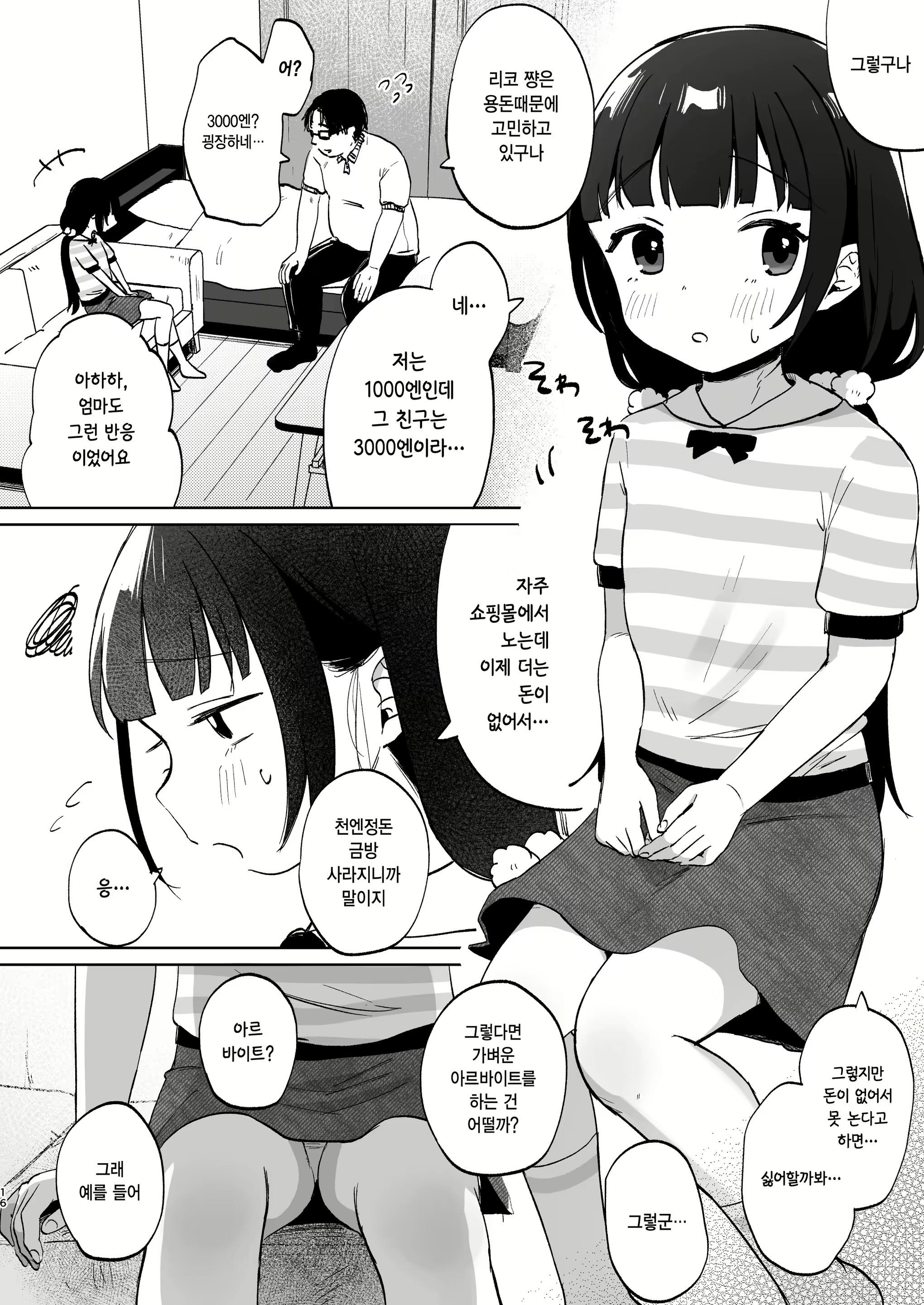 Content 2997532 - 15 페이지