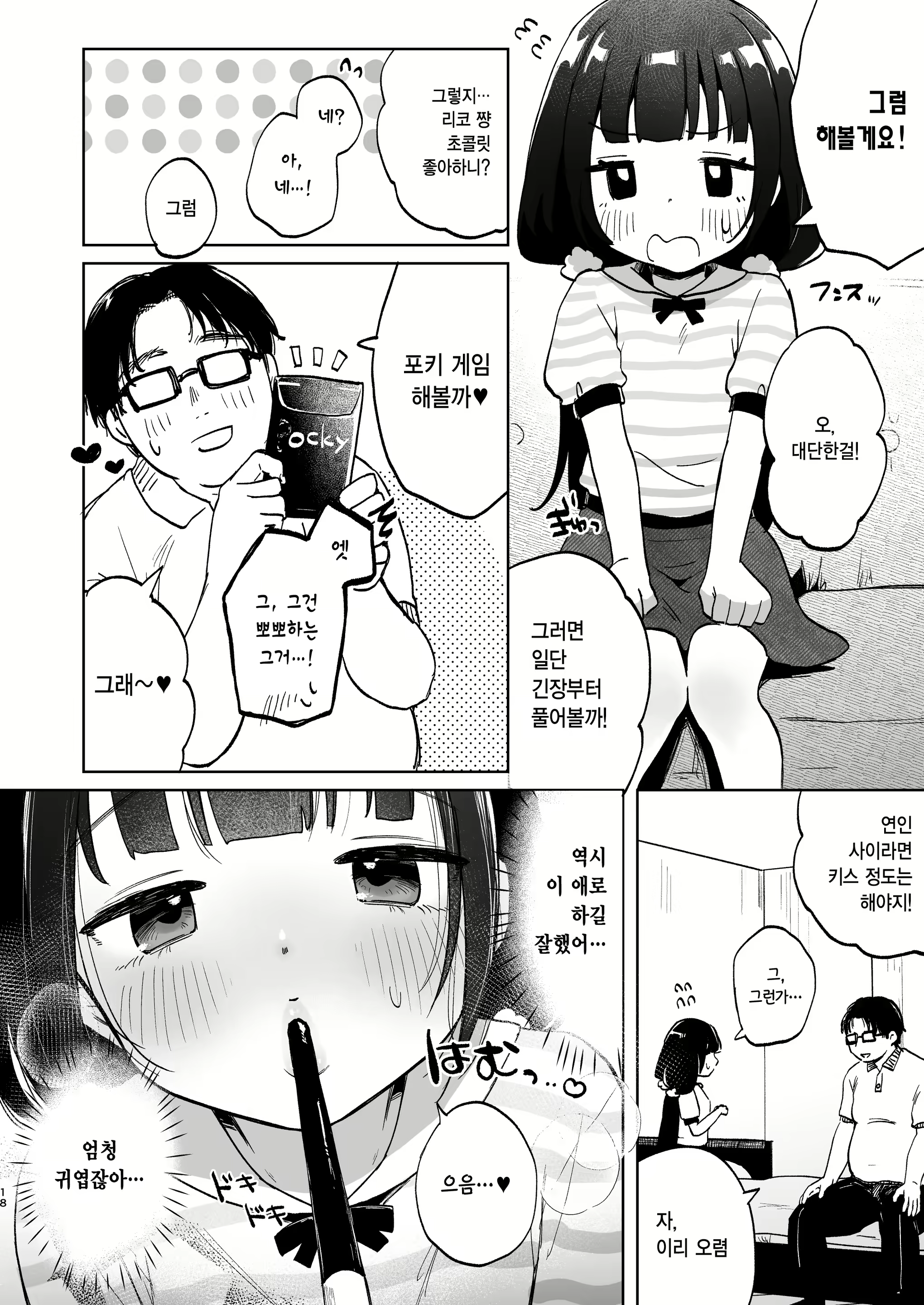 Content 2997532 - 17 페이지