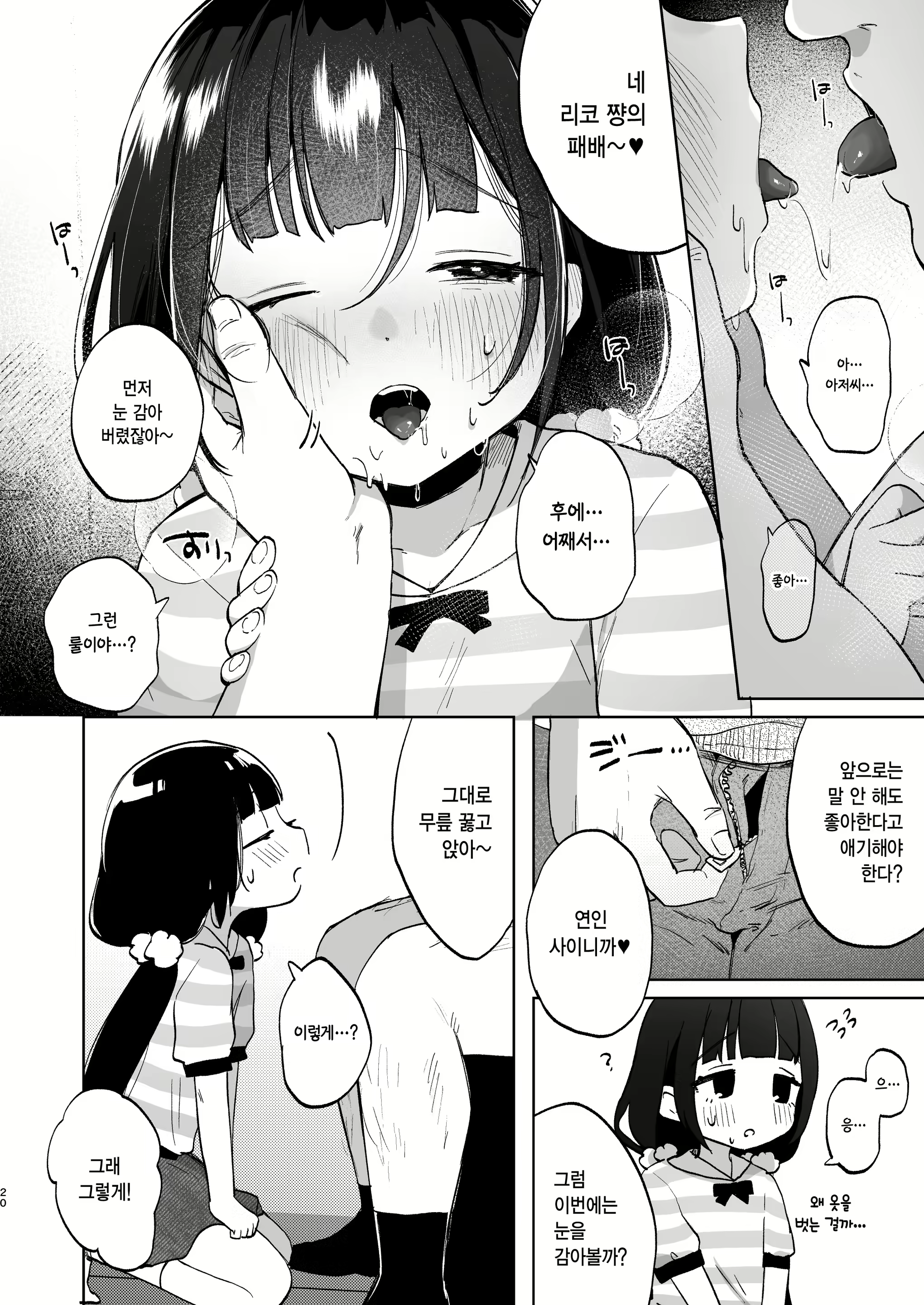 Content 2997532 - 19 페이지