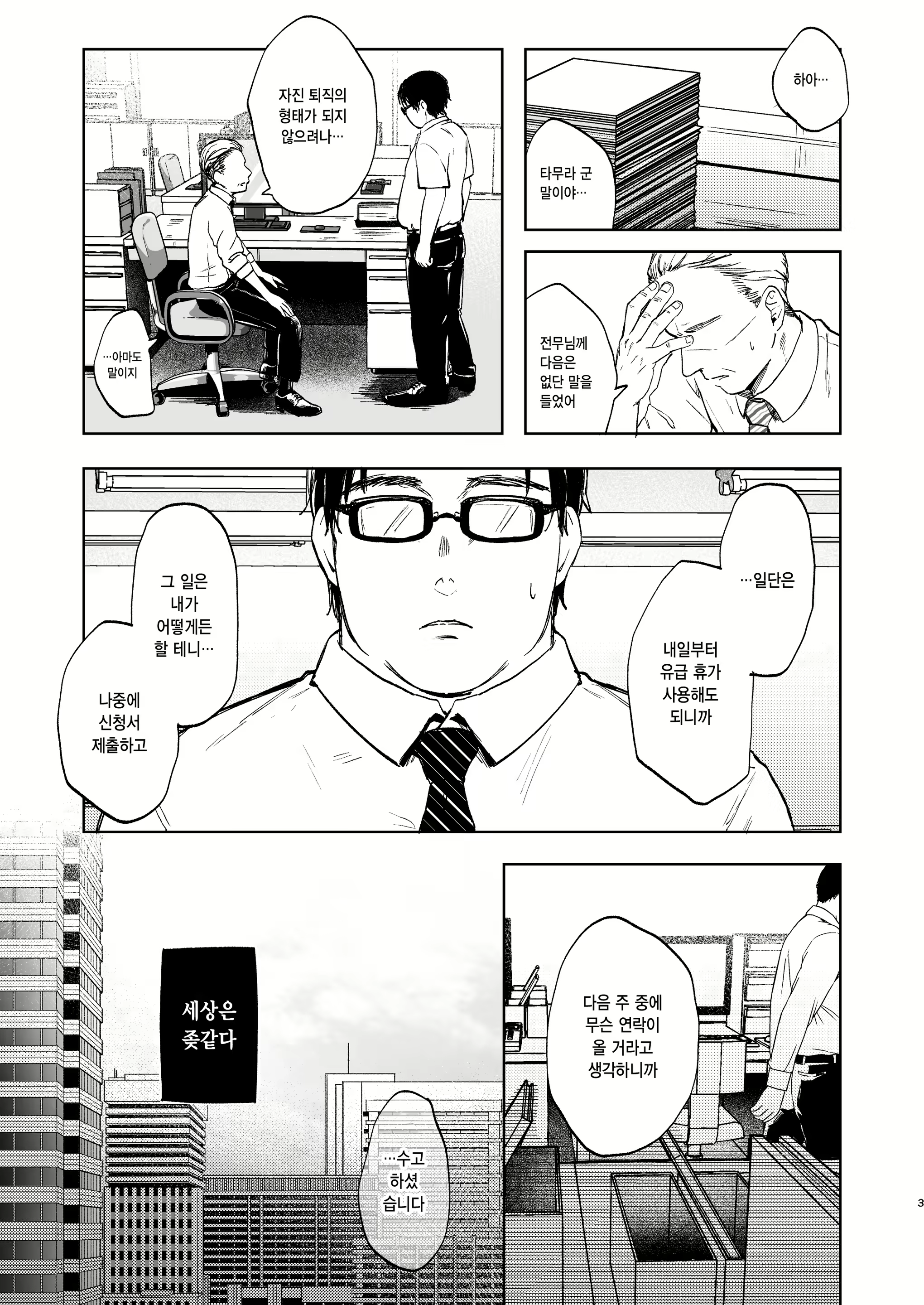 Content 2997532 - 2 페이지