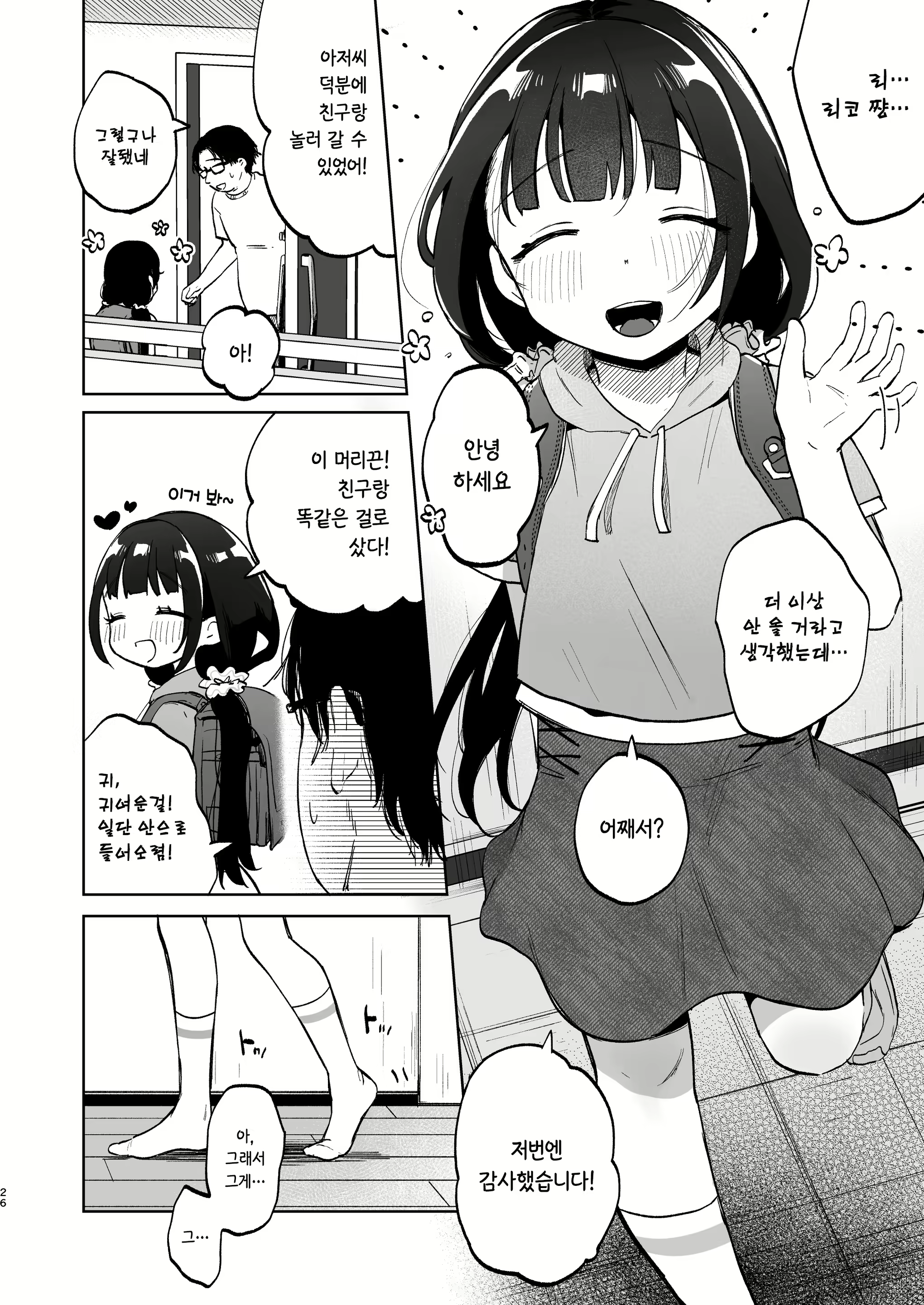 Content 2997532 - 25 페이지