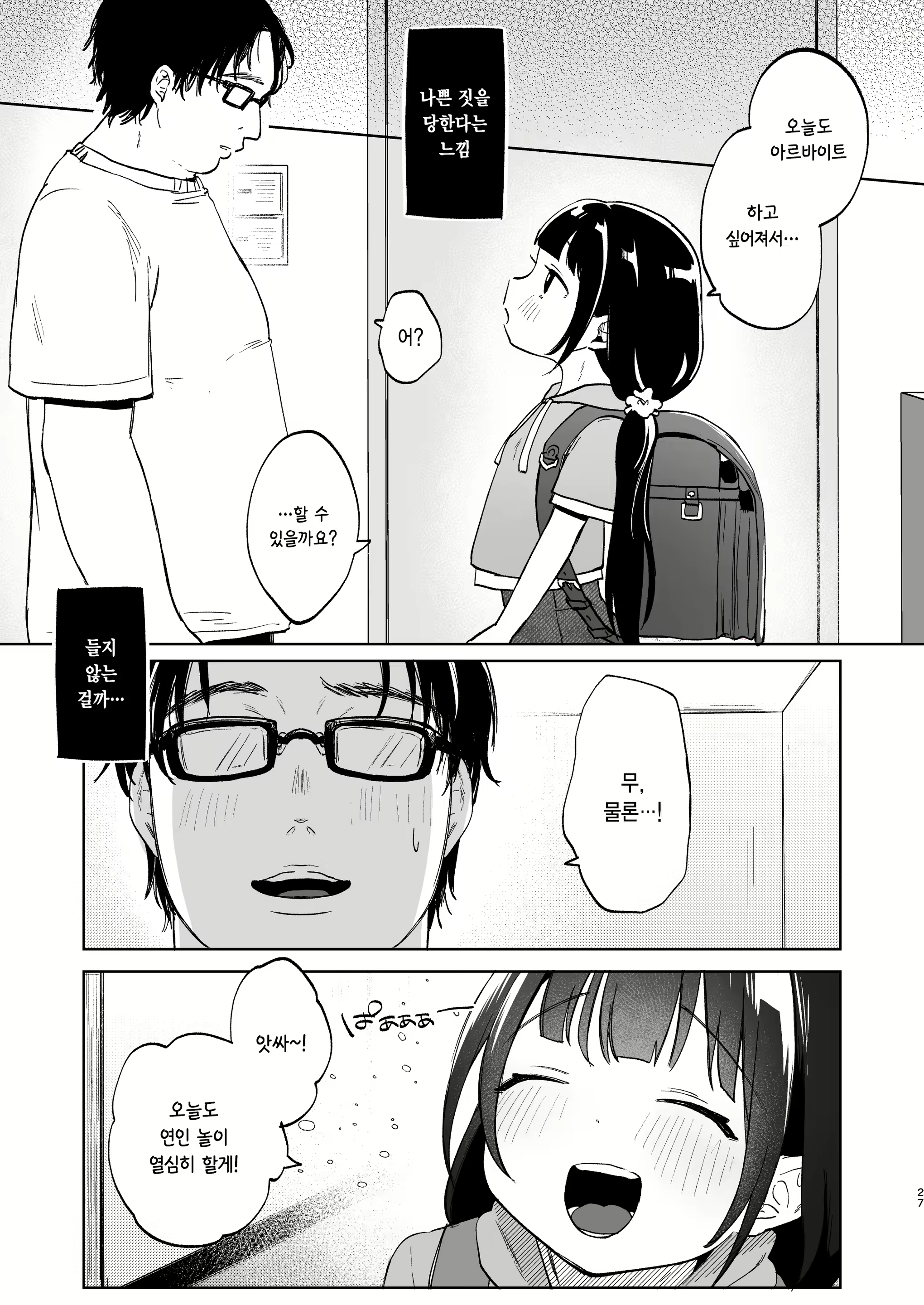 Content 2997532 - 26 페이지