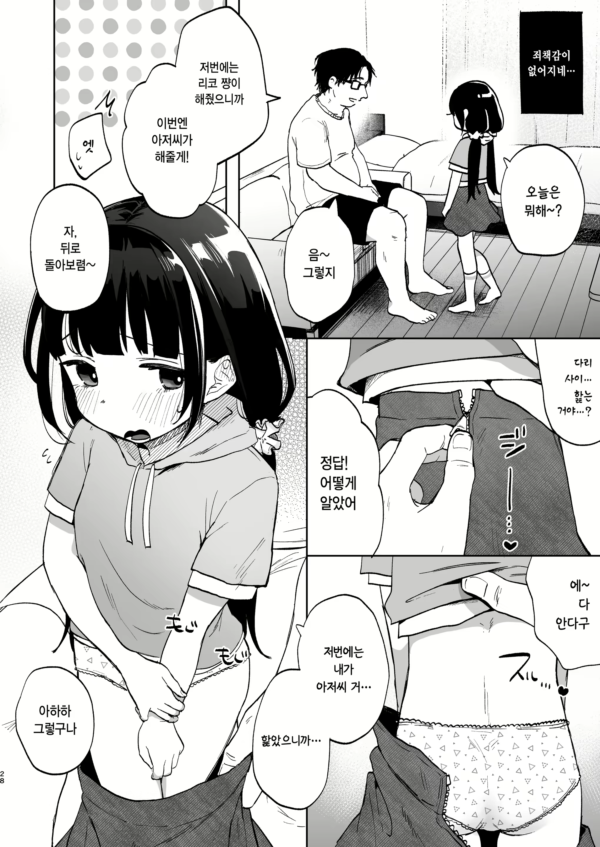 Content 2997532 - 27 페이지