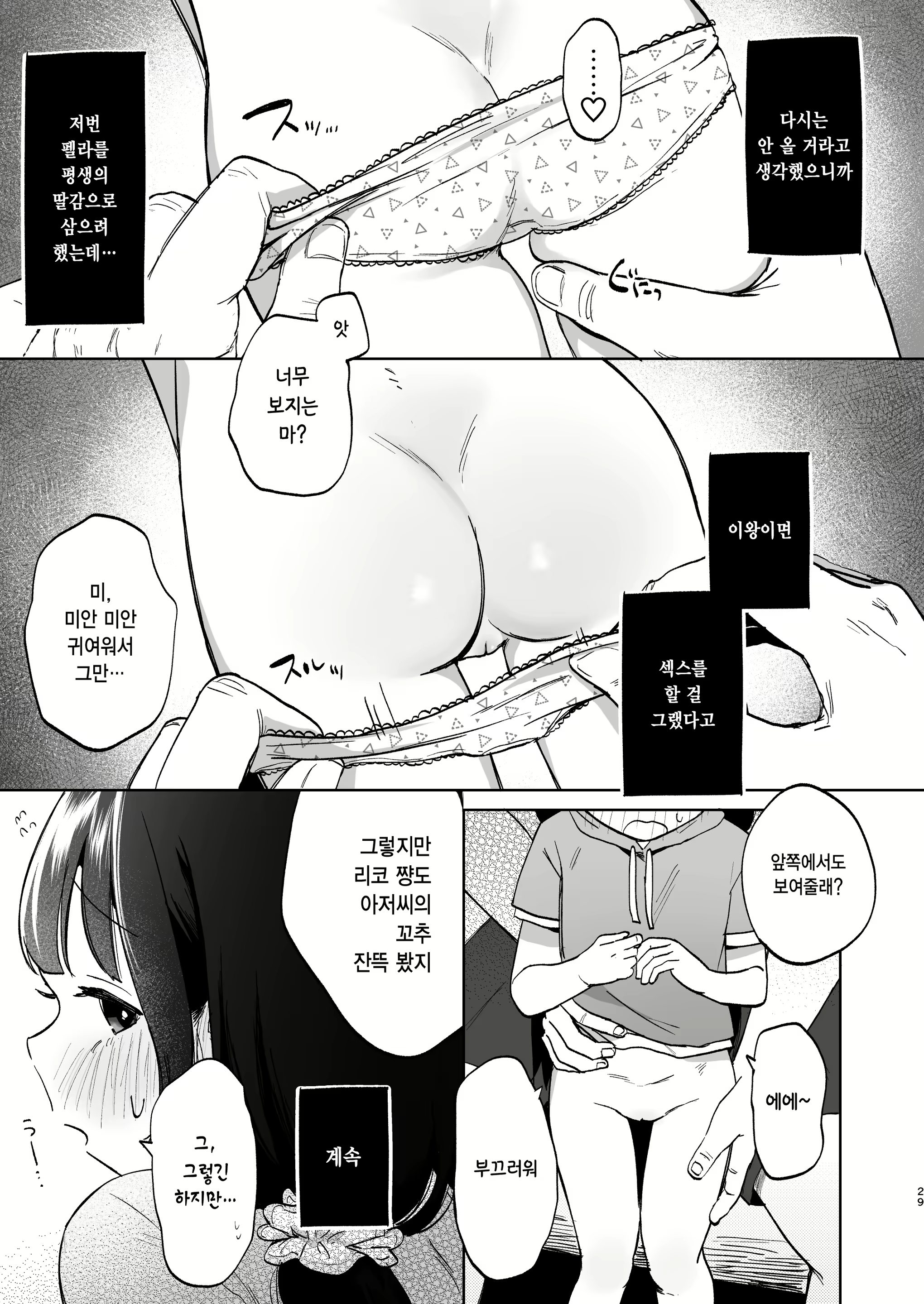 Content 2997532 - 28 페이지
