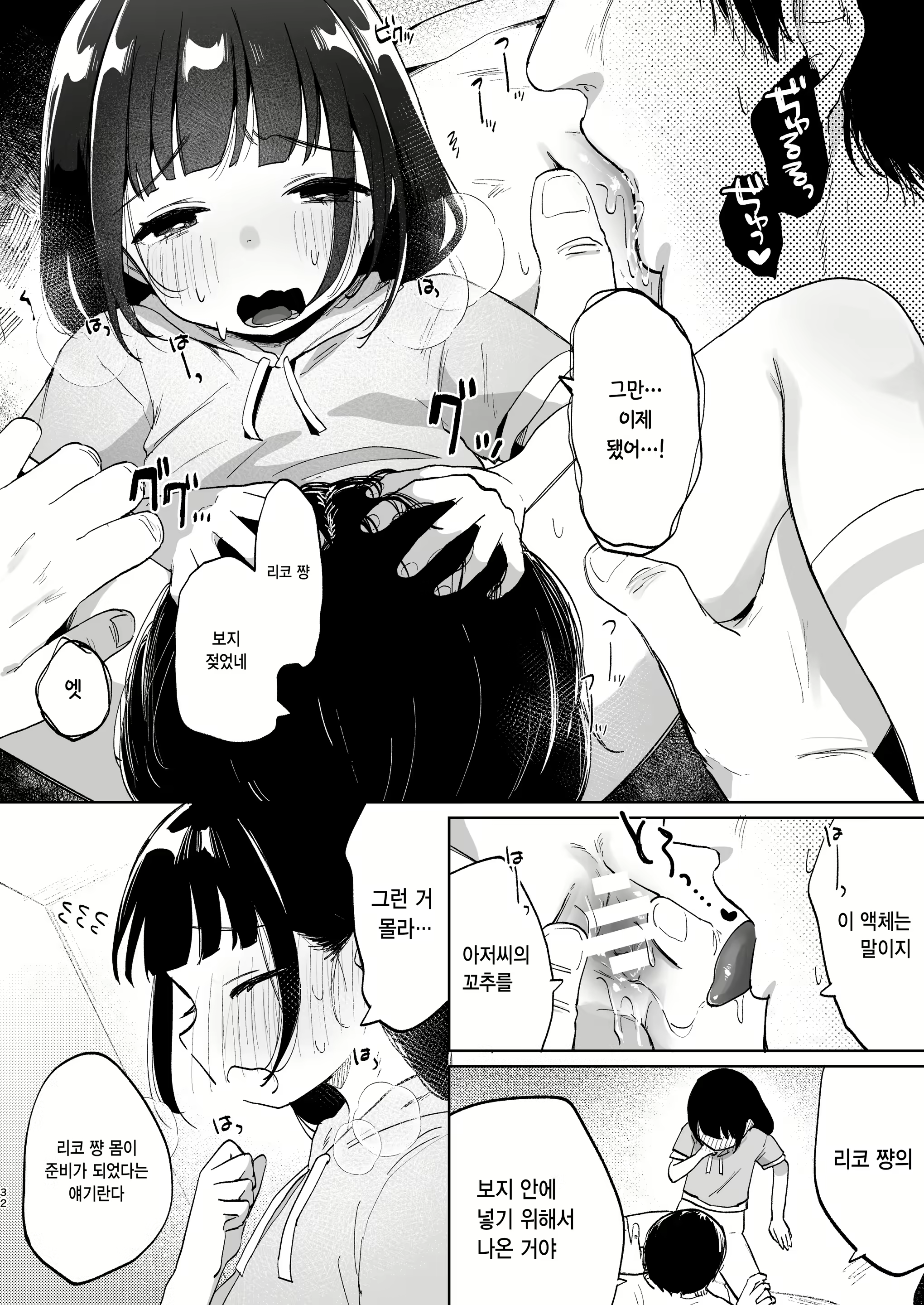 Content 2997532 - 31 페이지