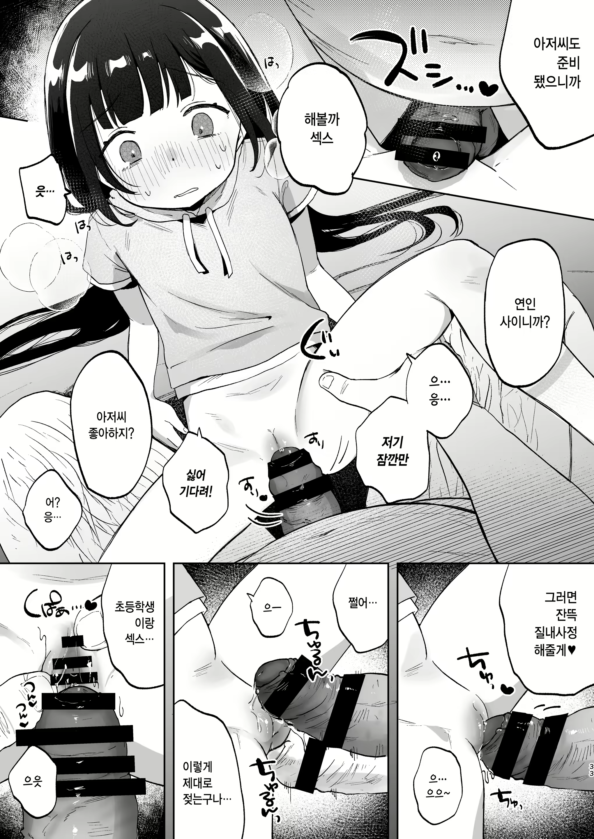 Content 2997532 - 32 페이지