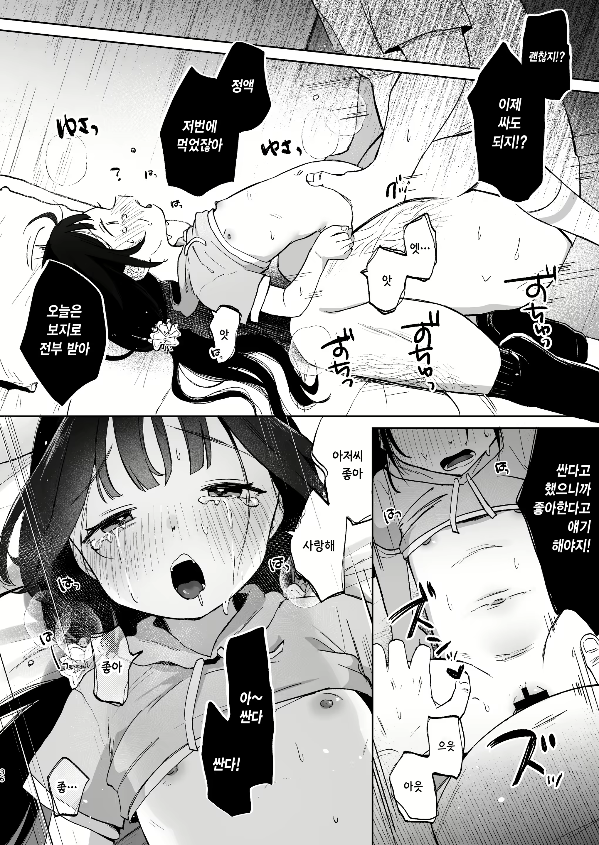 Content 2997532 - 35 페이지