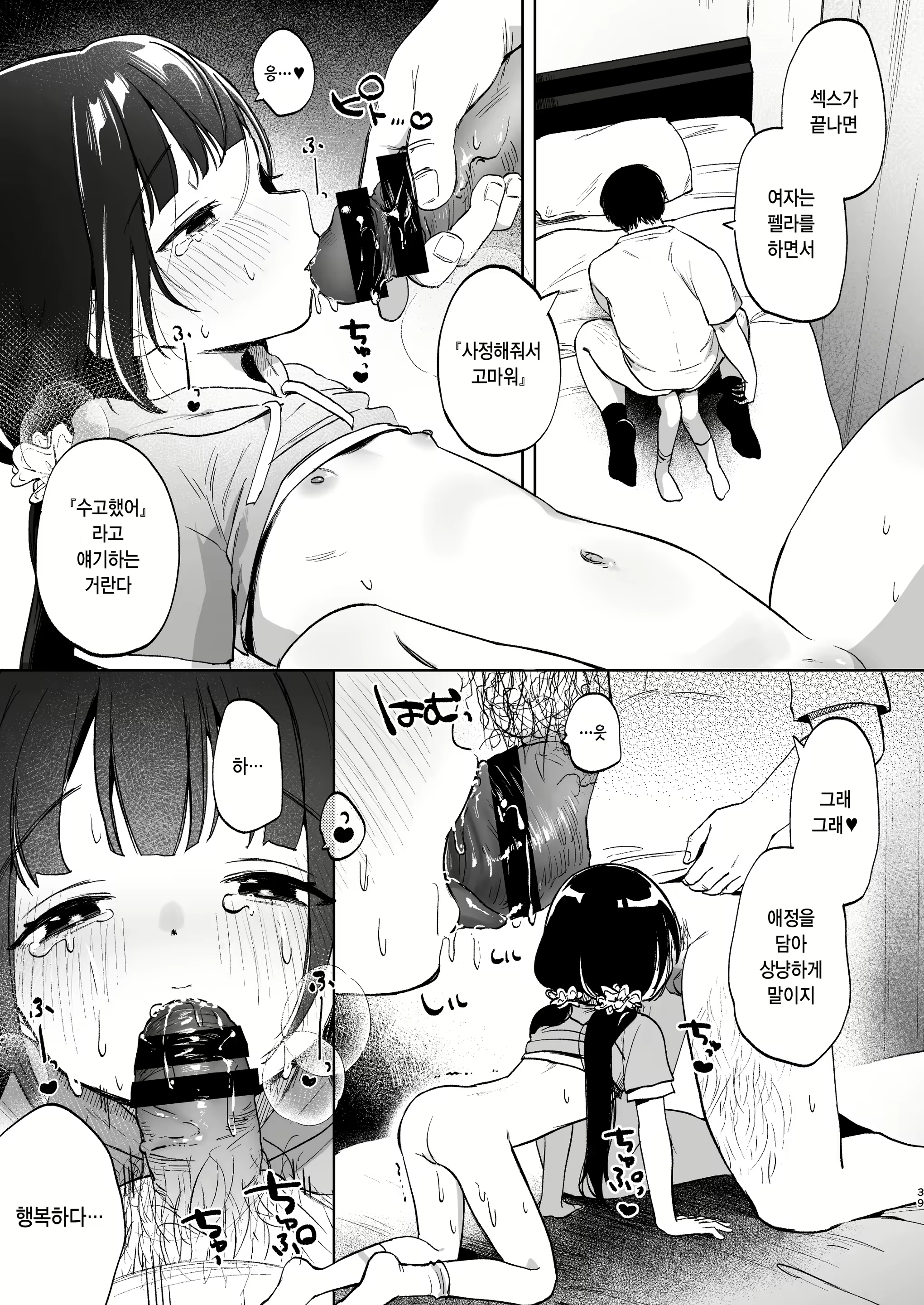 Content 2997532 - 38 페이지
