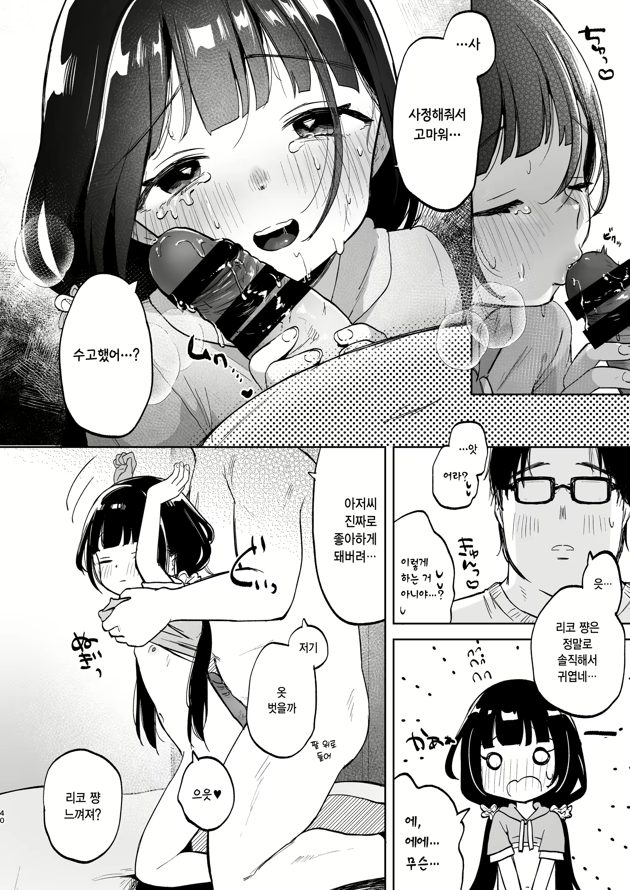 Content 2997532 - 39 페이지