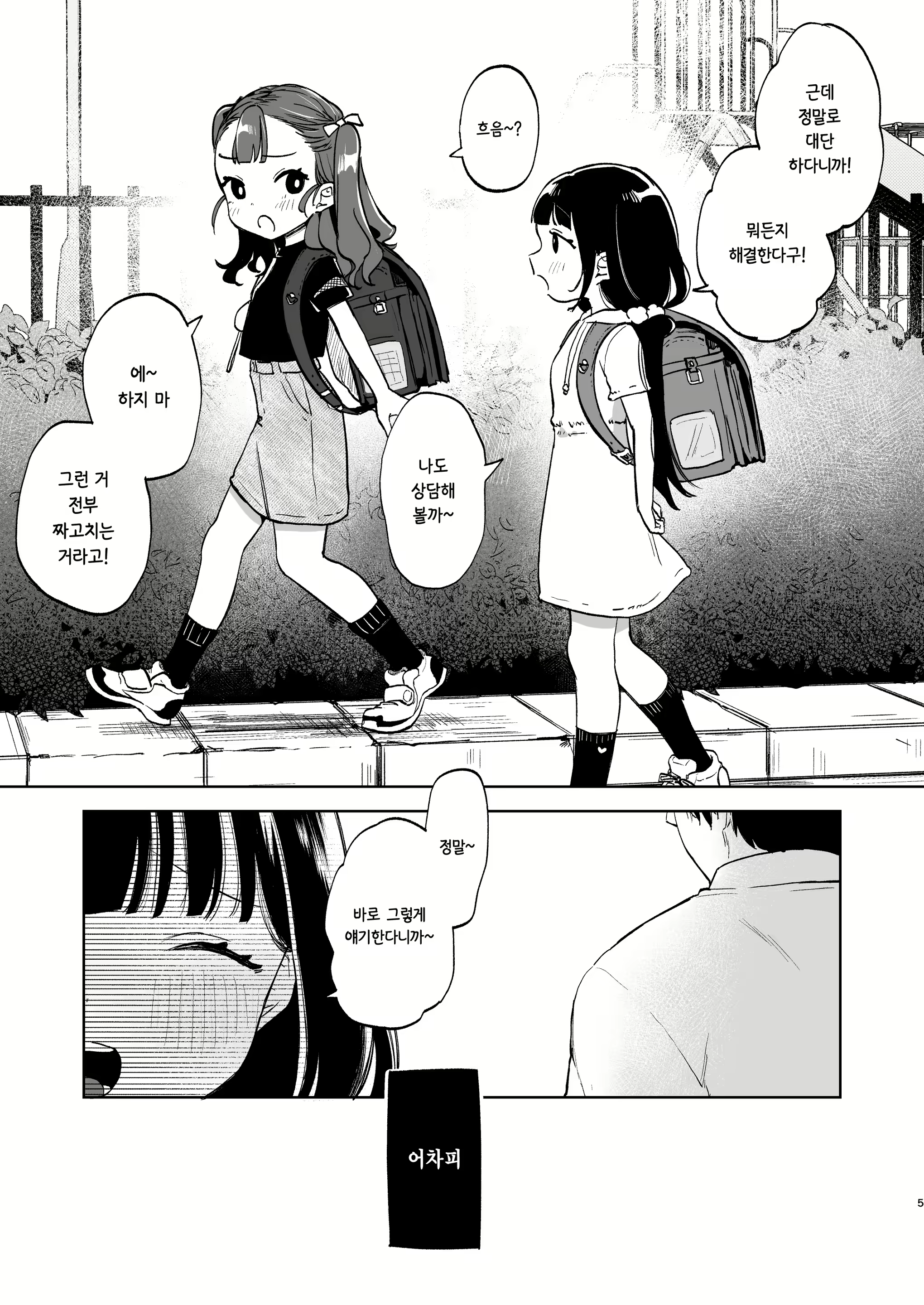 Content 2997532 - 4 페이지