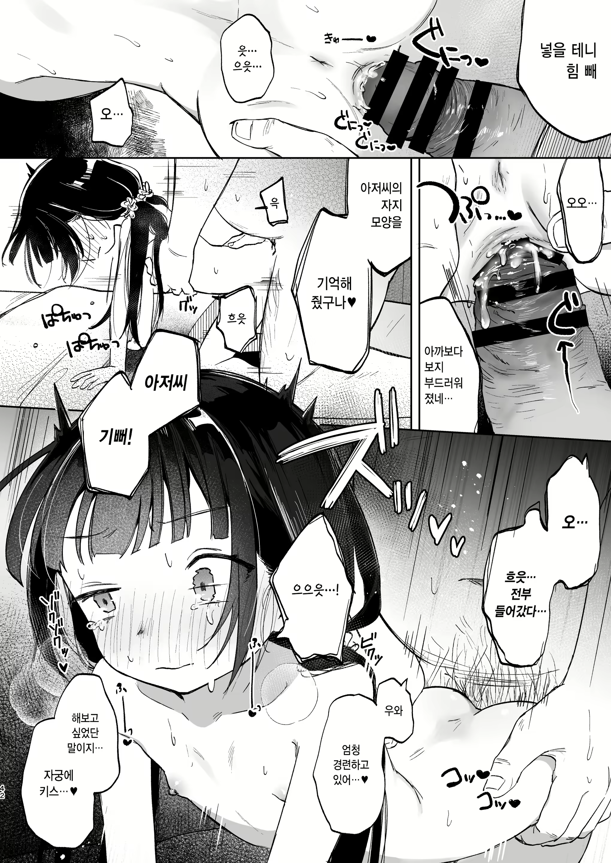 Content 2997532 - 41 페이지