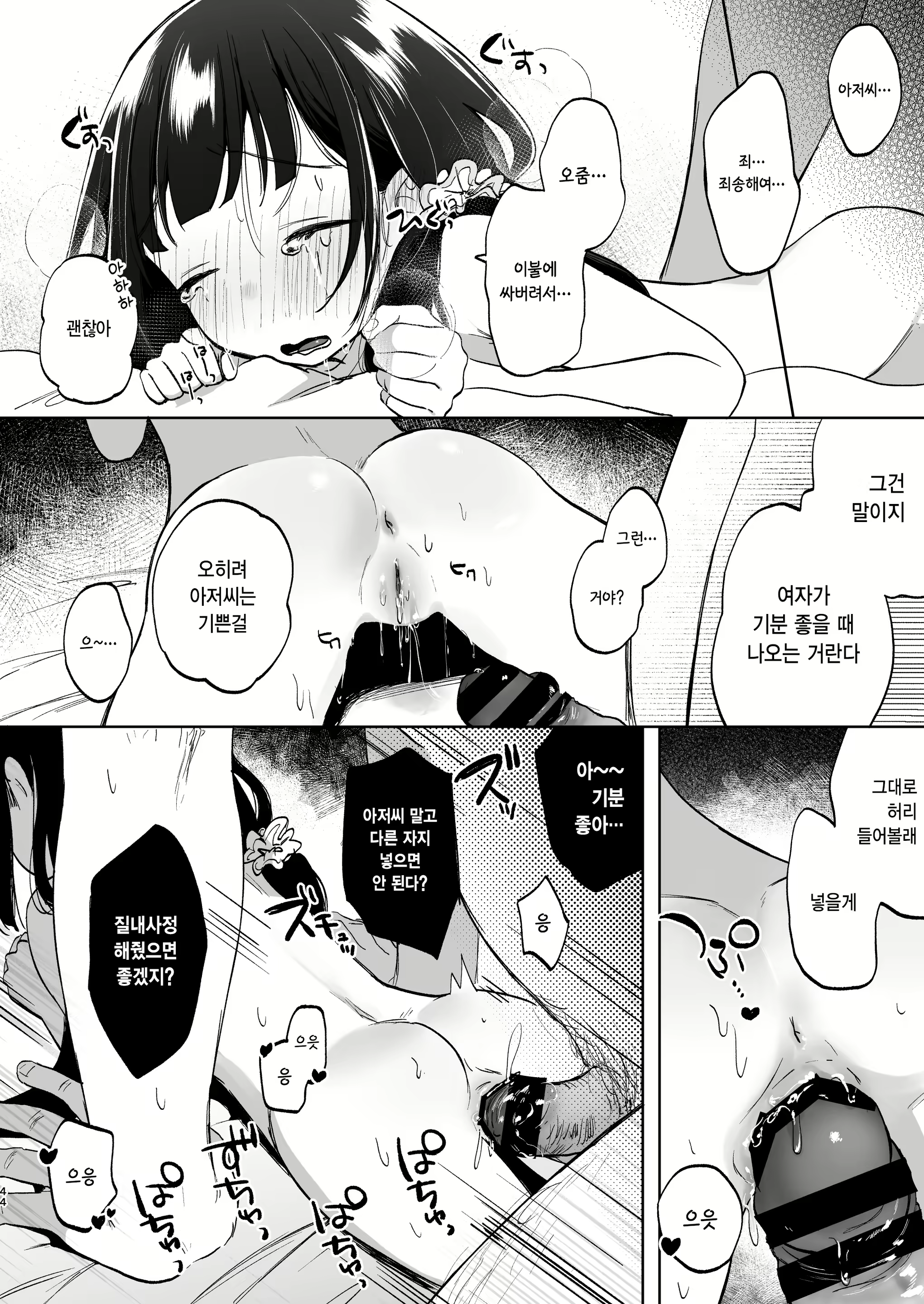 Content 2997532 - 43 페이지