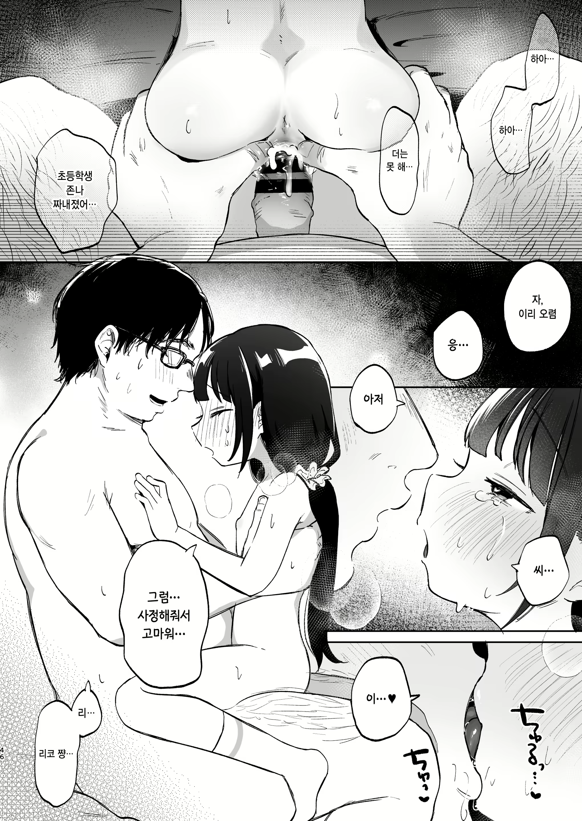 Content 2997532 - 45 페이지
