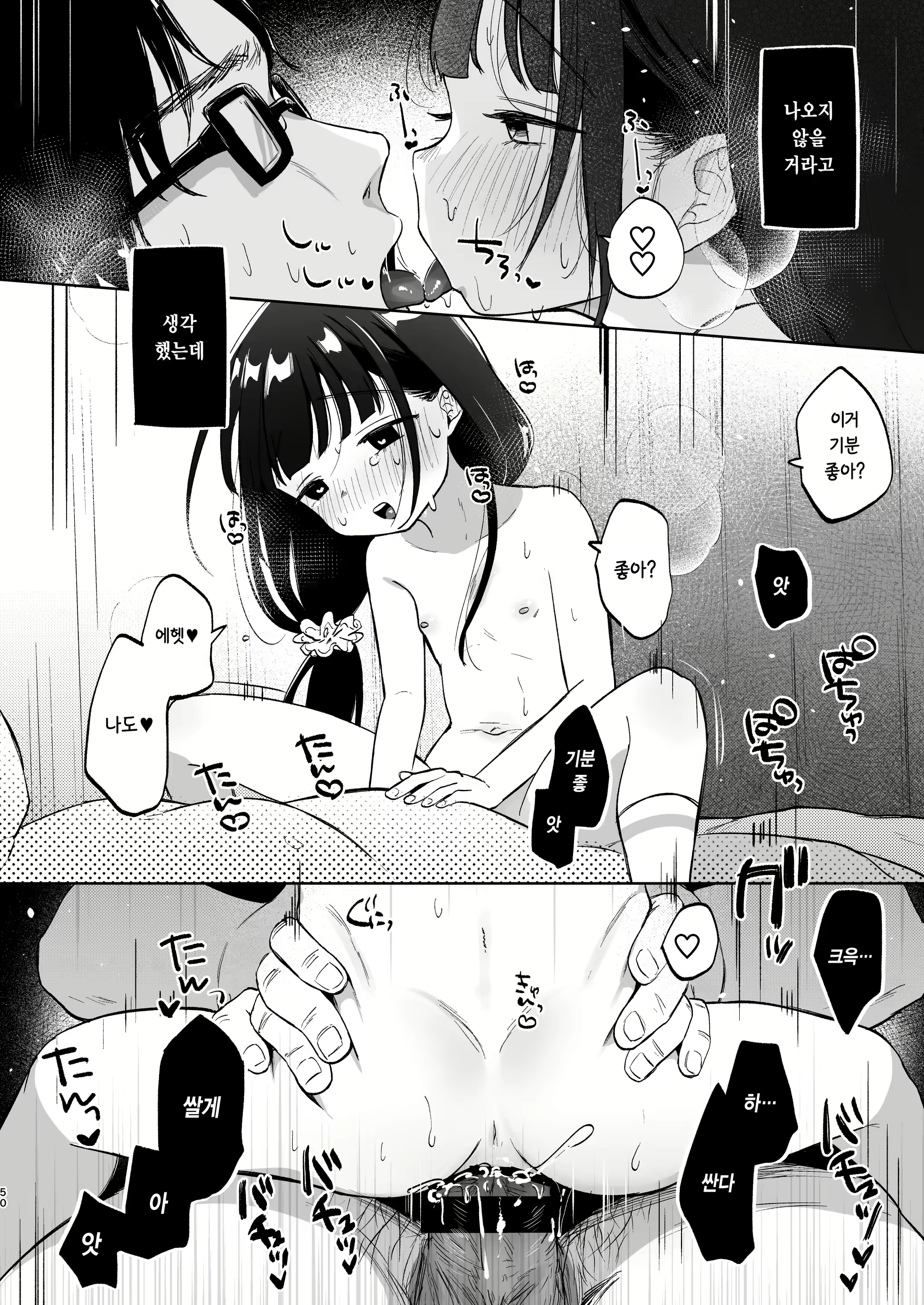 Content 2997532 - 49 페이지