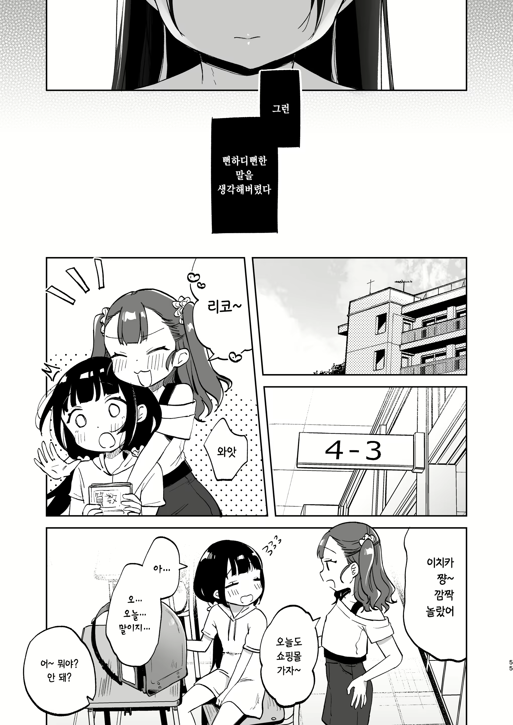 Content 2997532 - 54 페이지