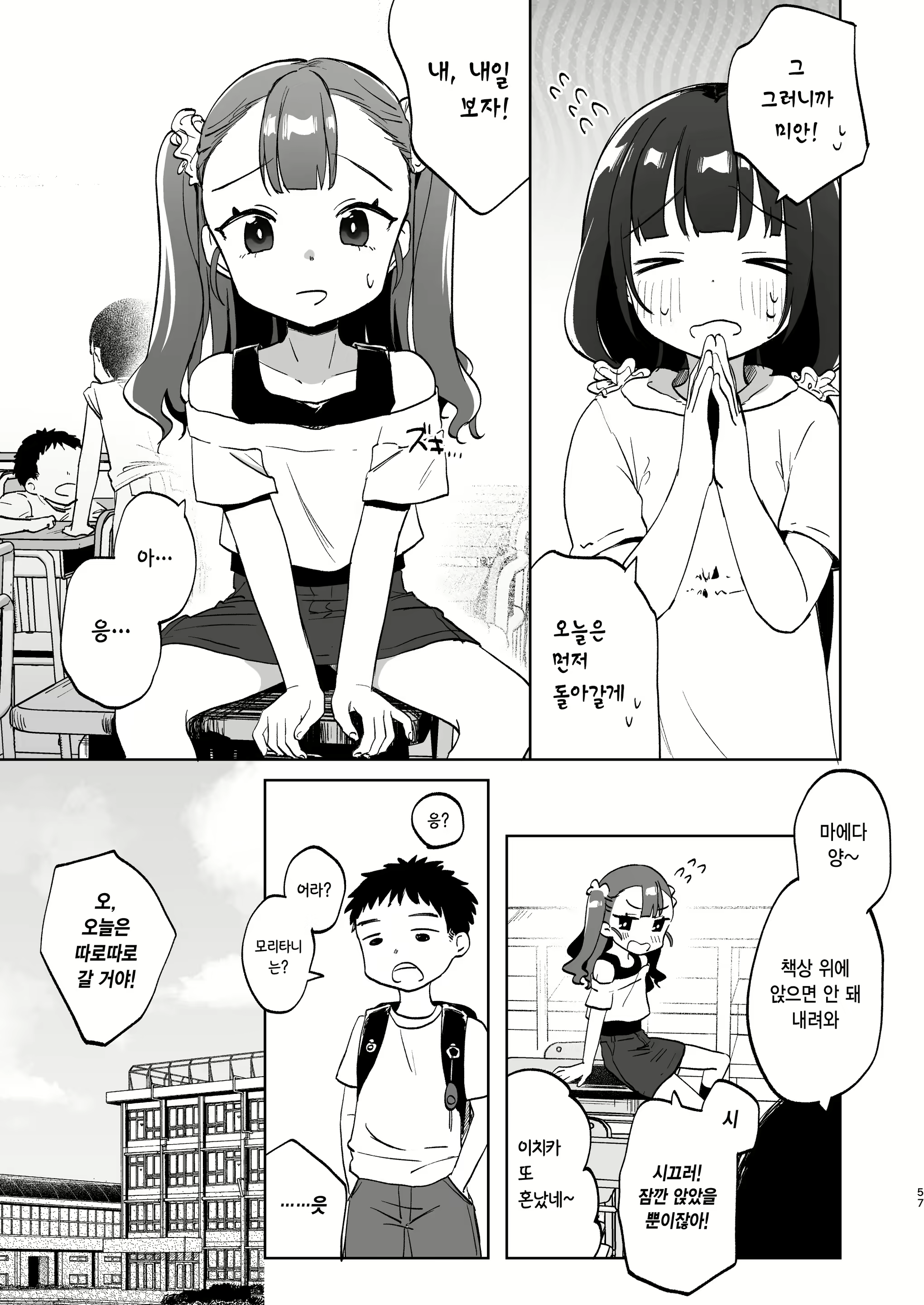 Content 2997532 - 56 페이지