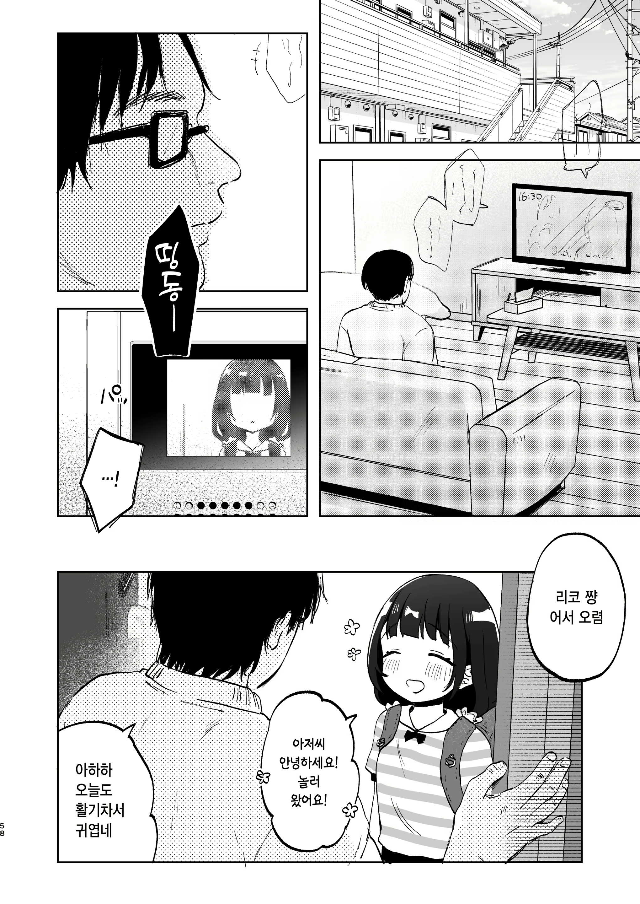 Content 2997532 - 57 페이지