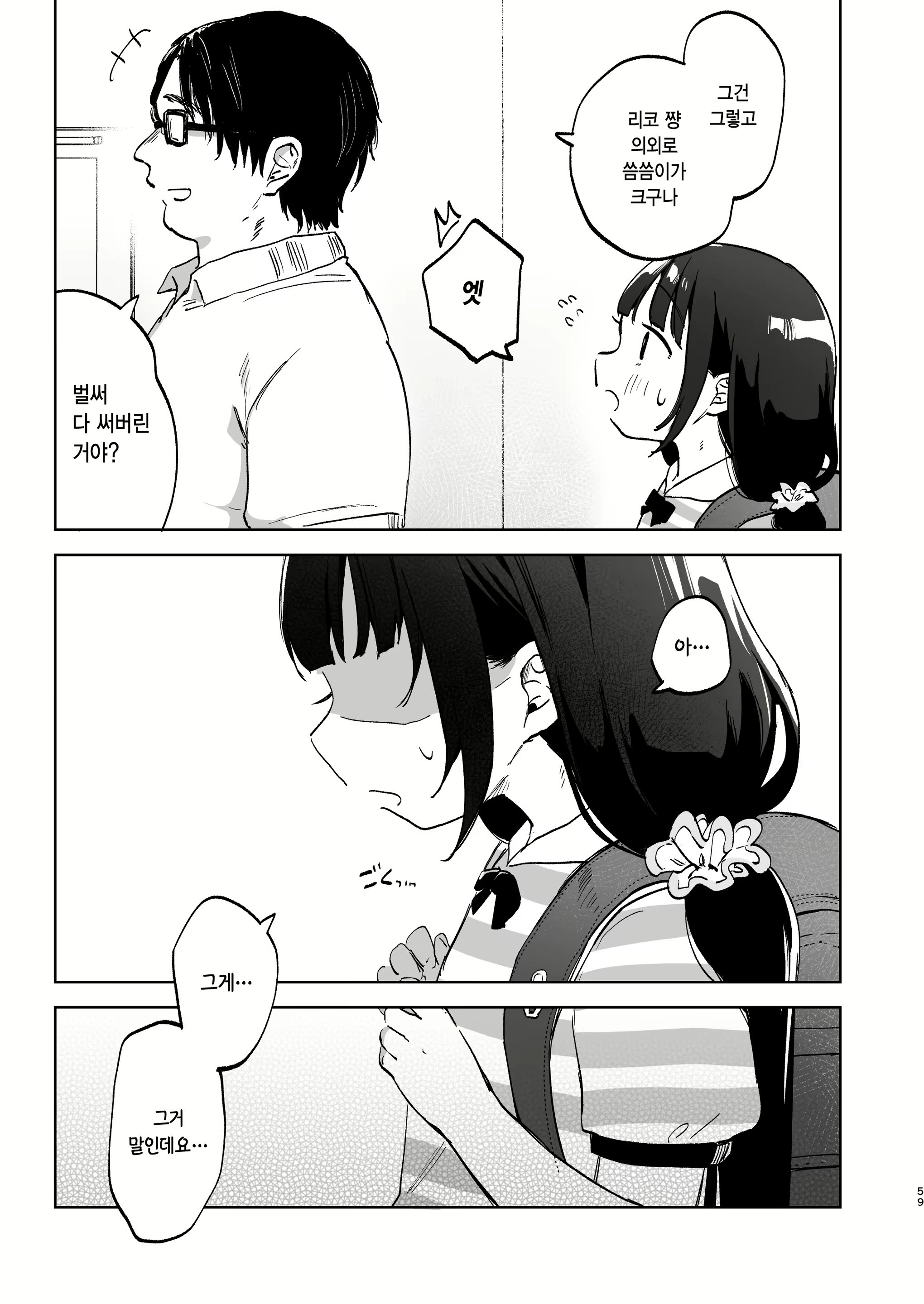 Content 2997532 - 58 페이지