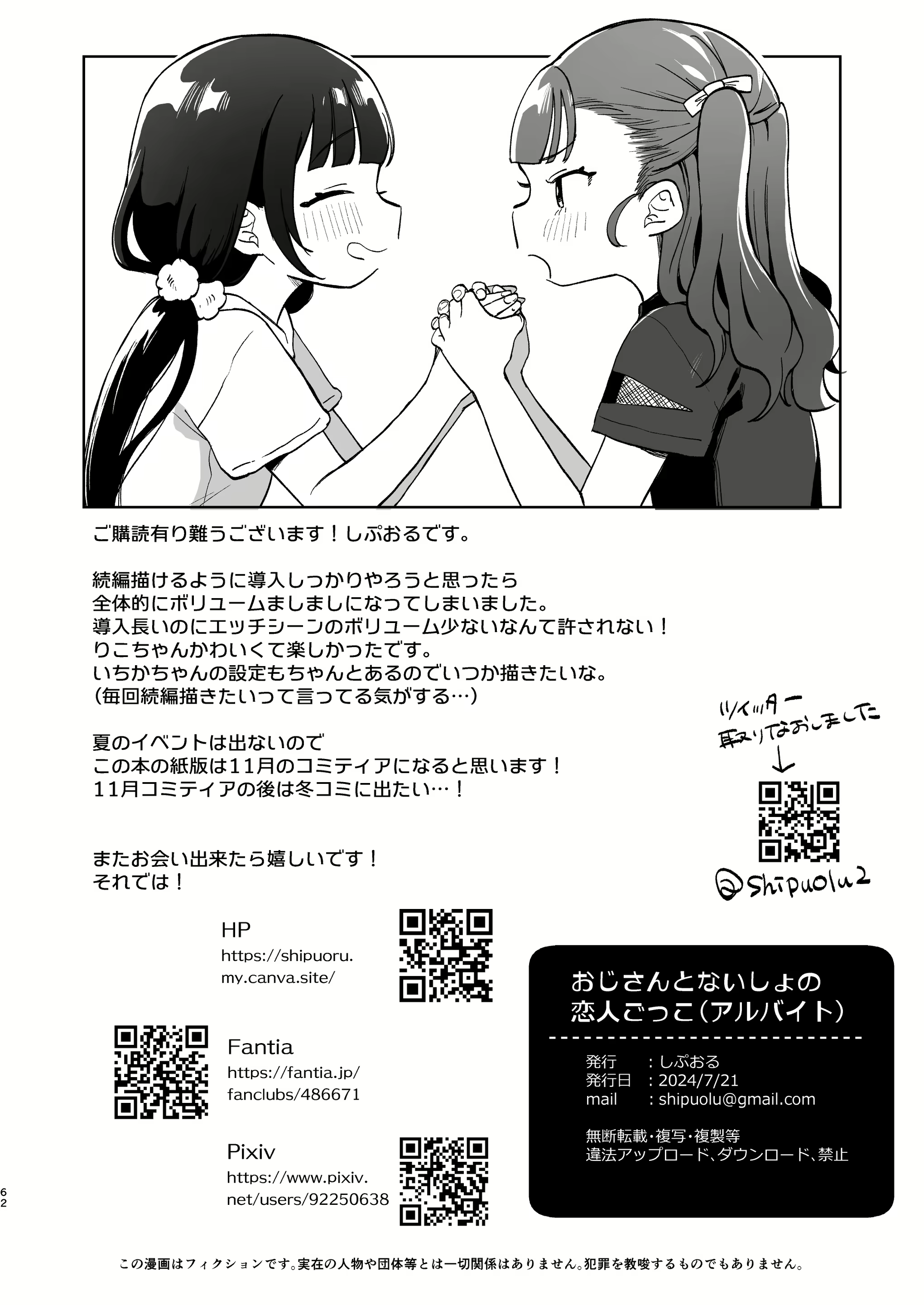 Content 2997532 - 61 페이지