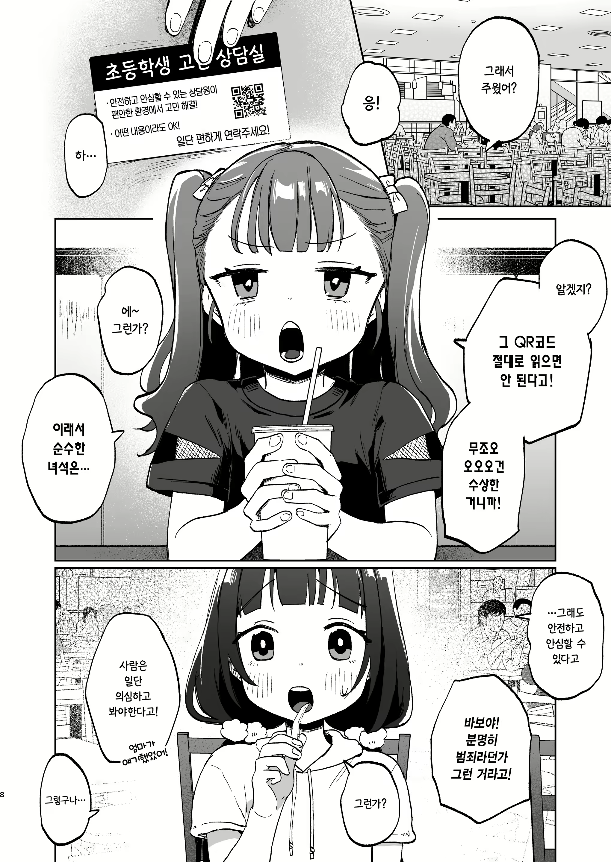 Content 2997532 - 7 페이지