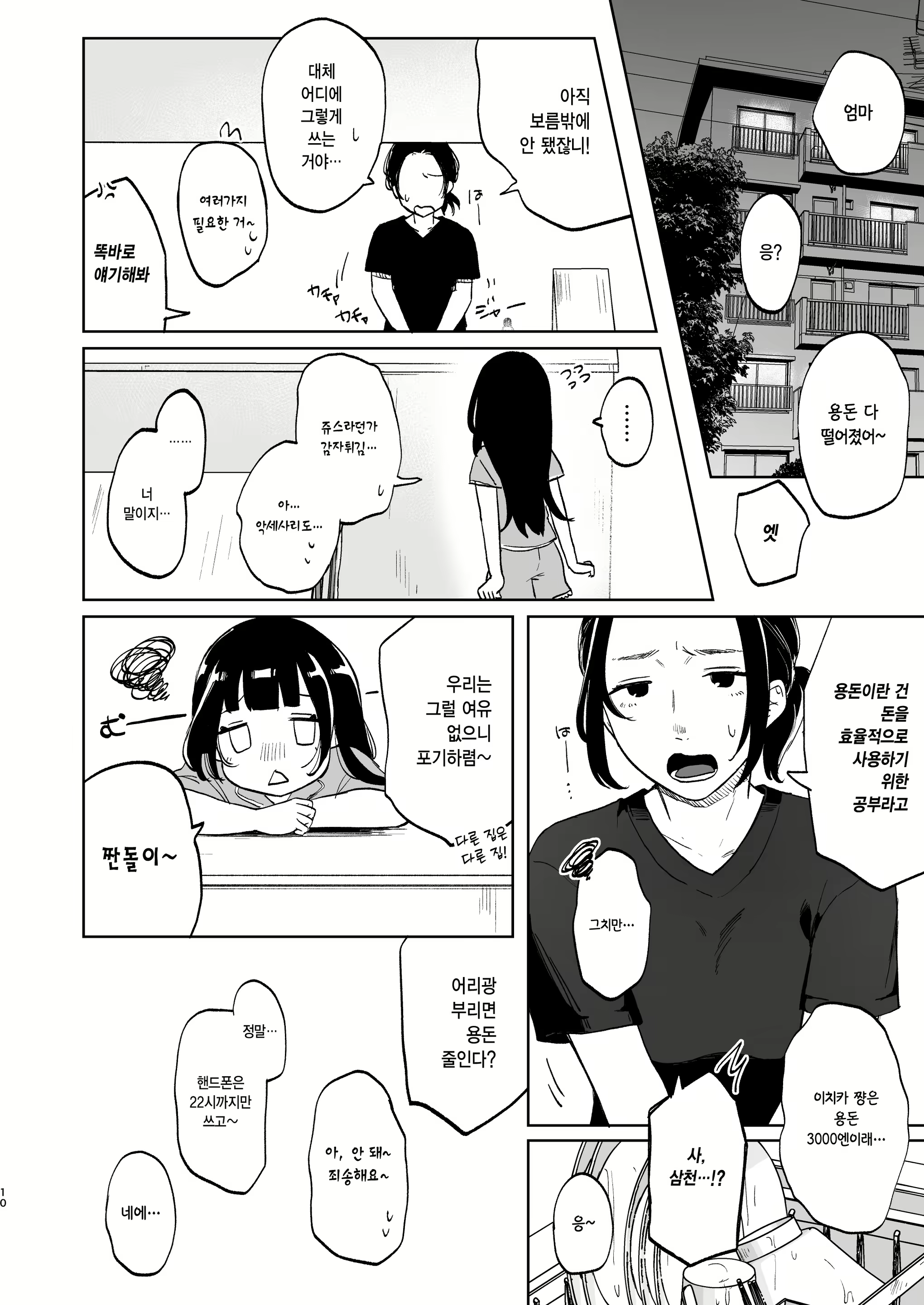 Content 2997532 - 9 페이지