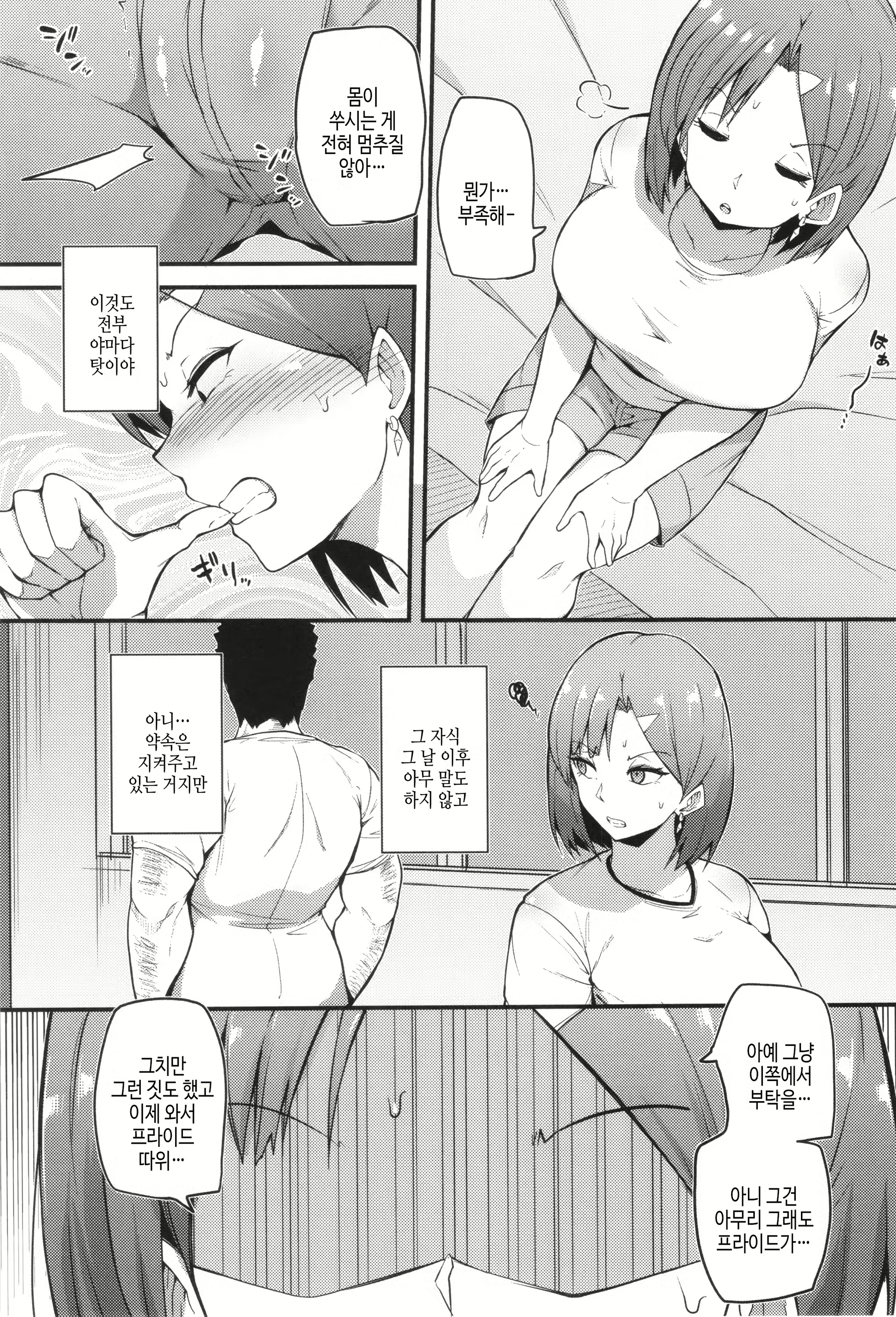 Content 2997754 - 119 페이지