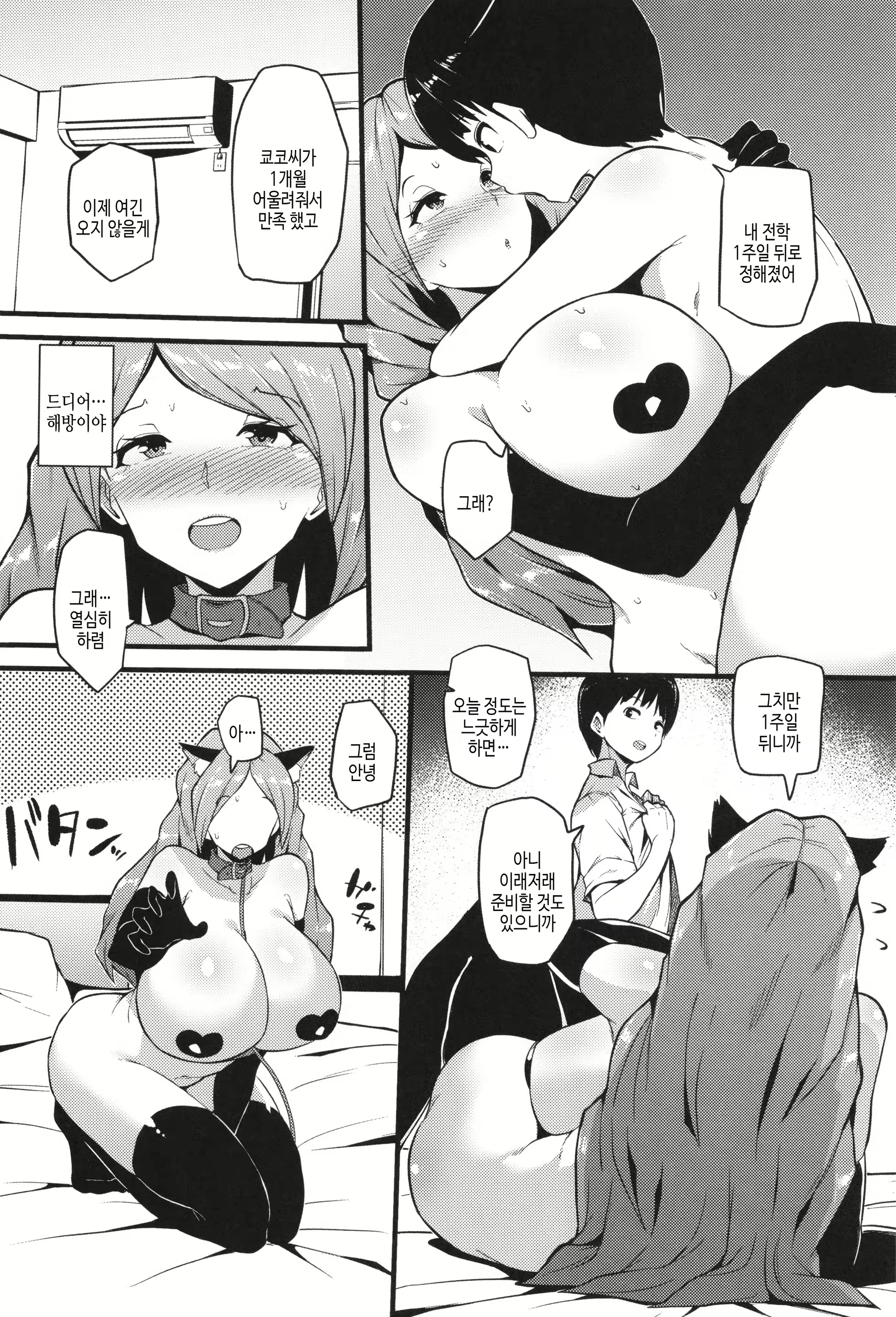 Content 2997754 - 158 페이지