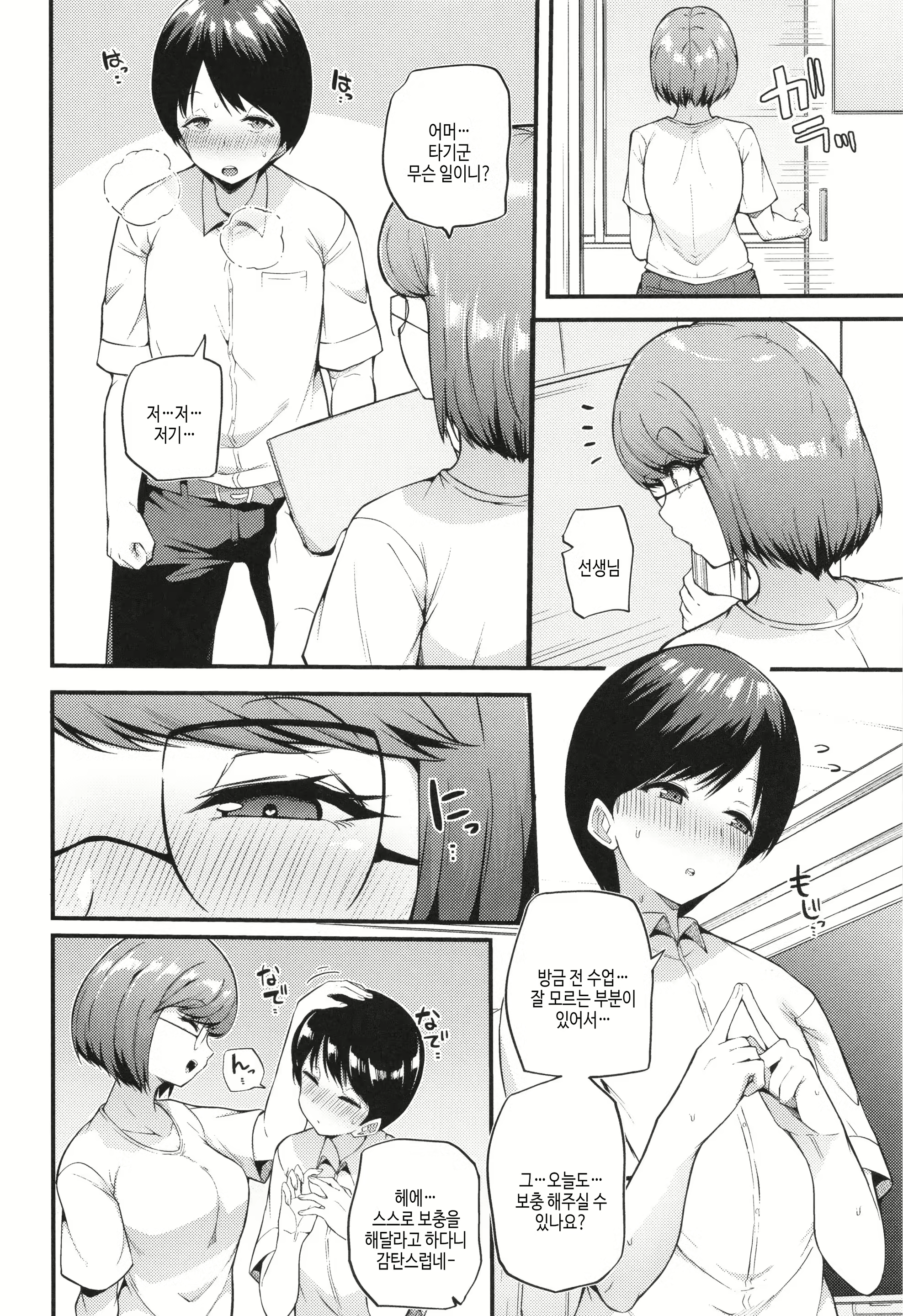 Content 2997754 - 40 페이지