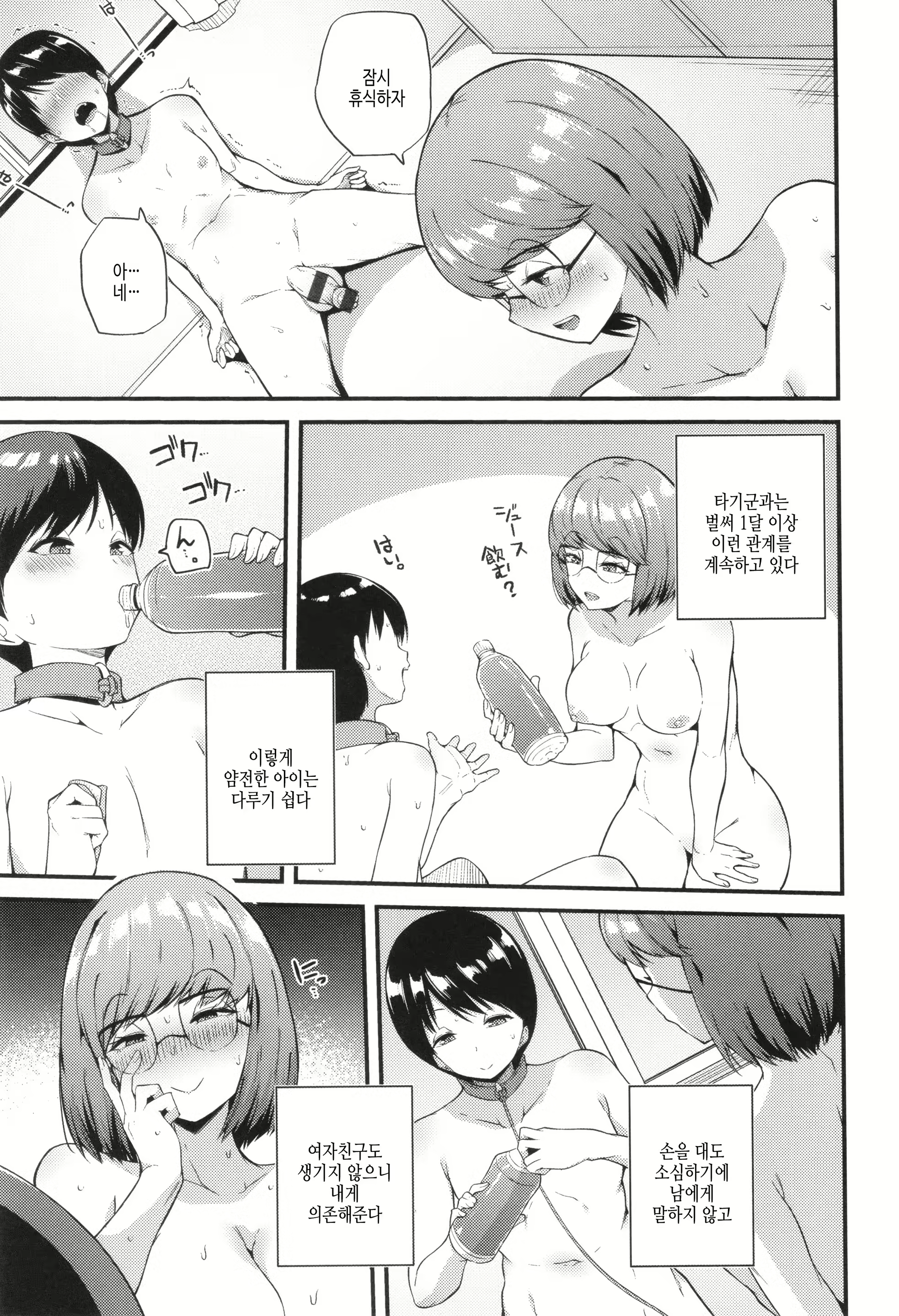 Content 2997754 - 45 페이지