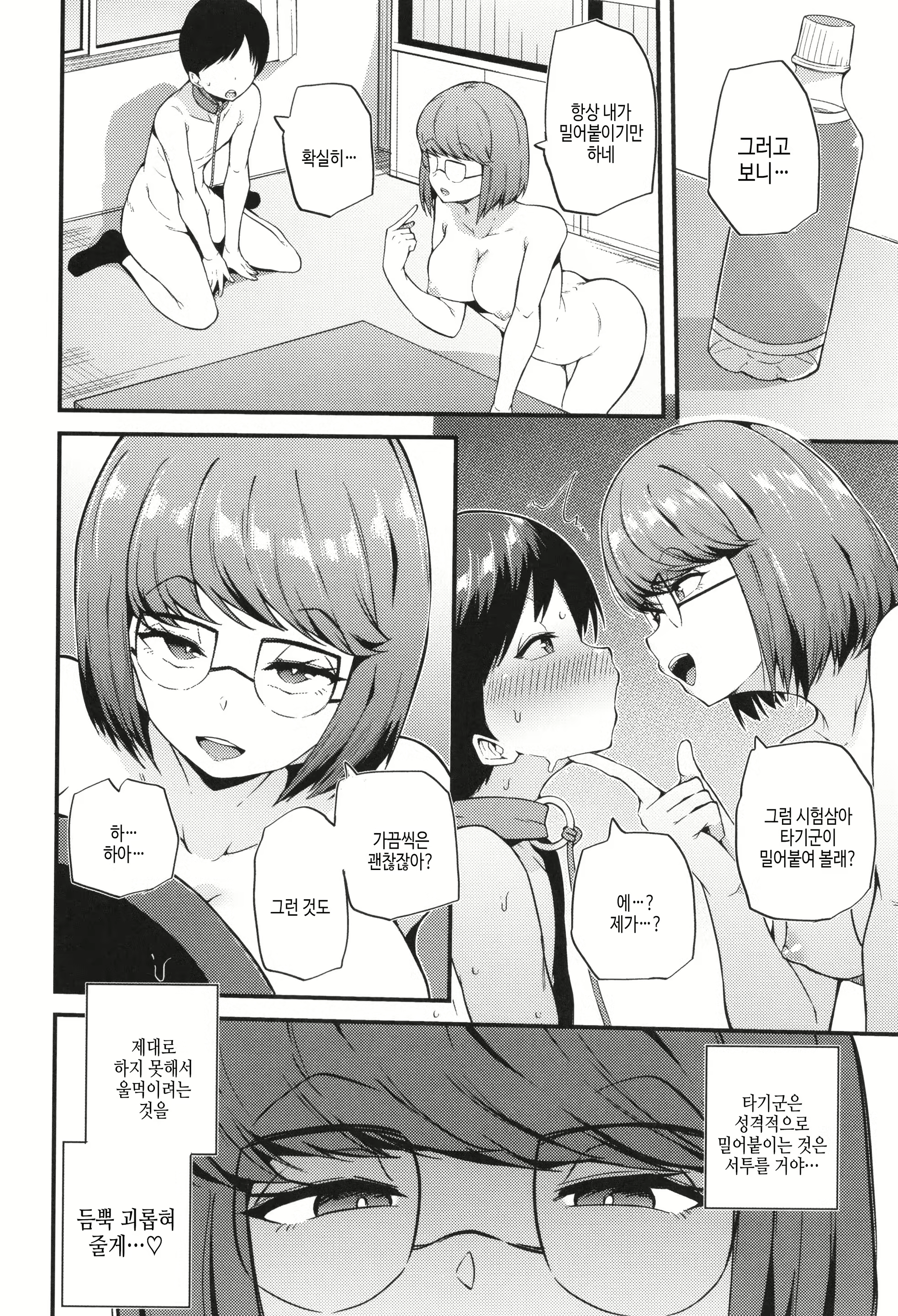 Content 2997754 - 46 페이지