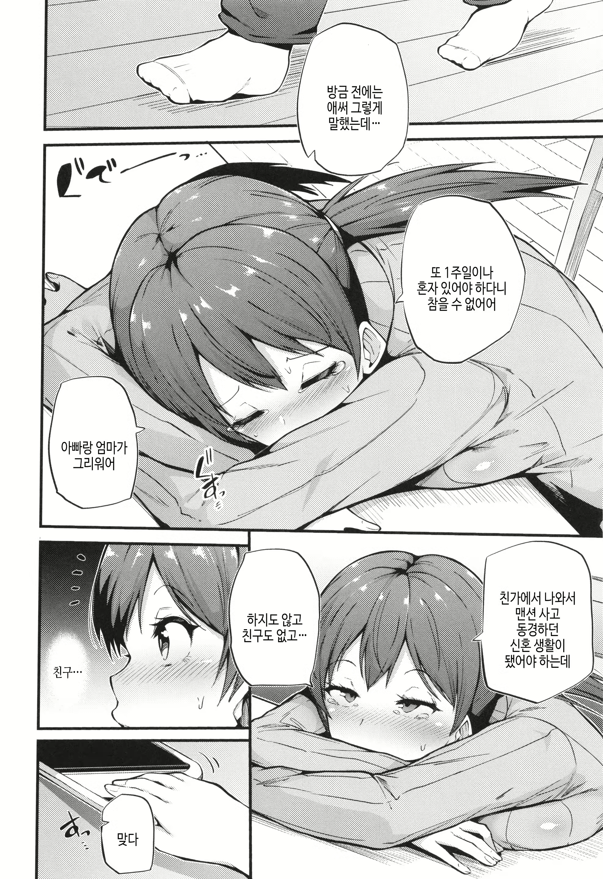 Content 2997754 - 60 페이지