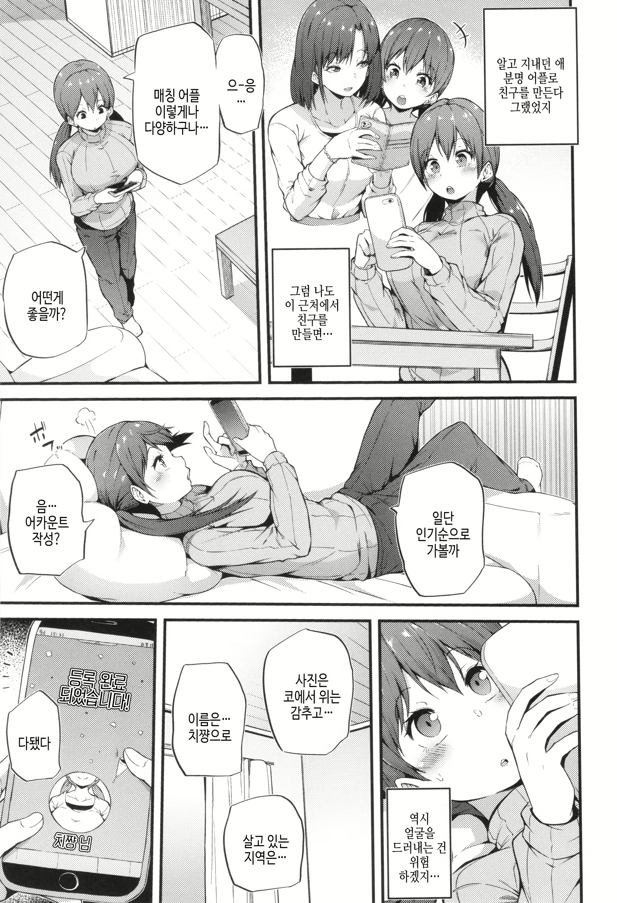 Content 2997754 - 61 페이지