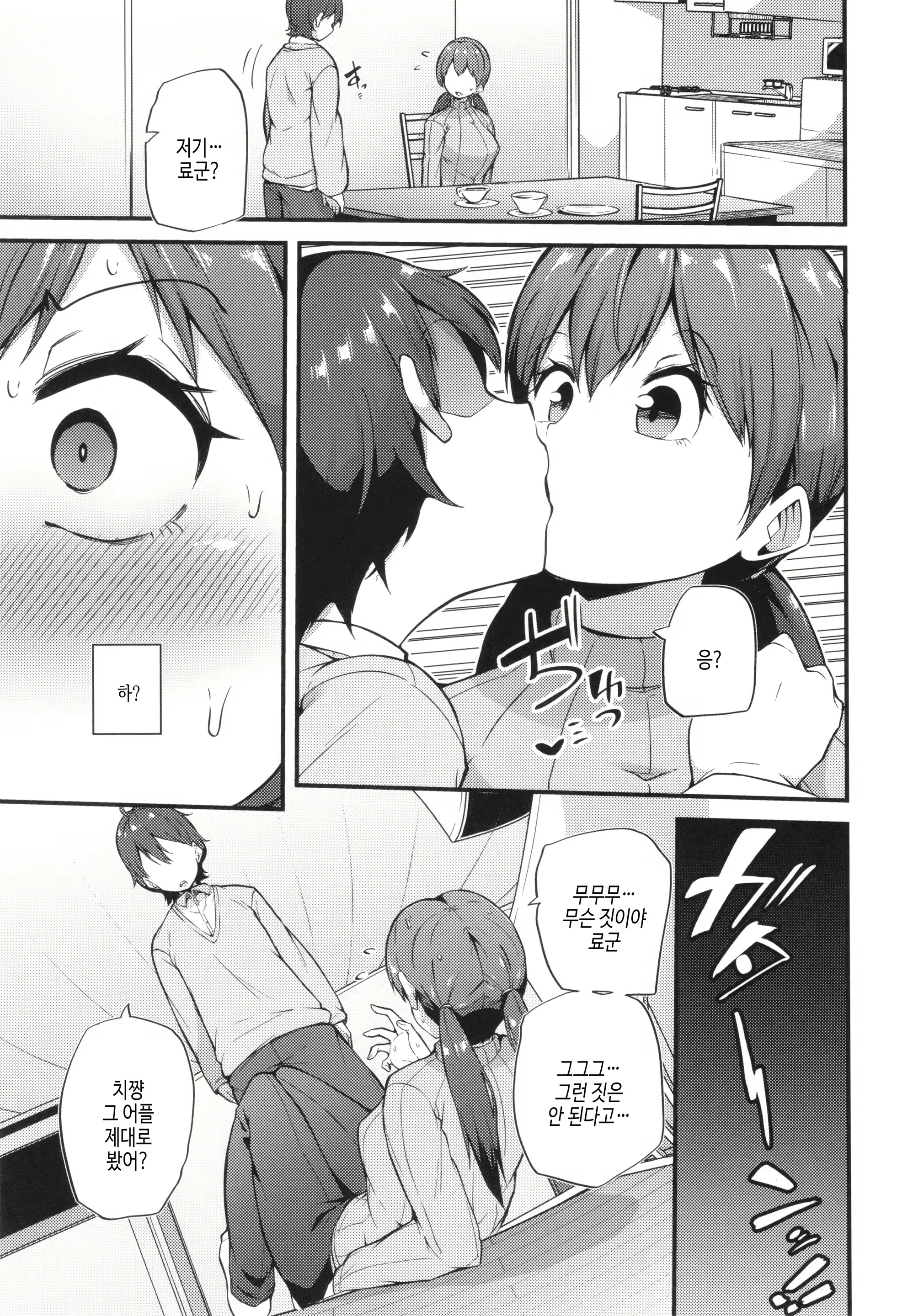 Content 2997754 - 65 페이지