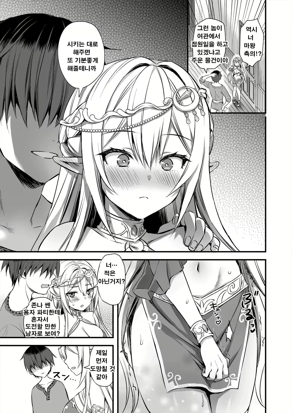 Content 2997826 - 18 페이지