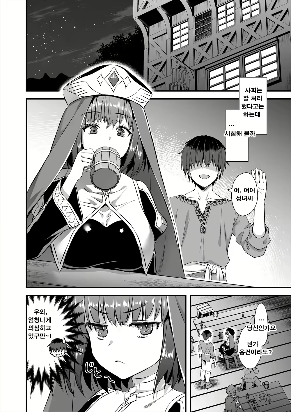 Content 2997826 - 19 페이지