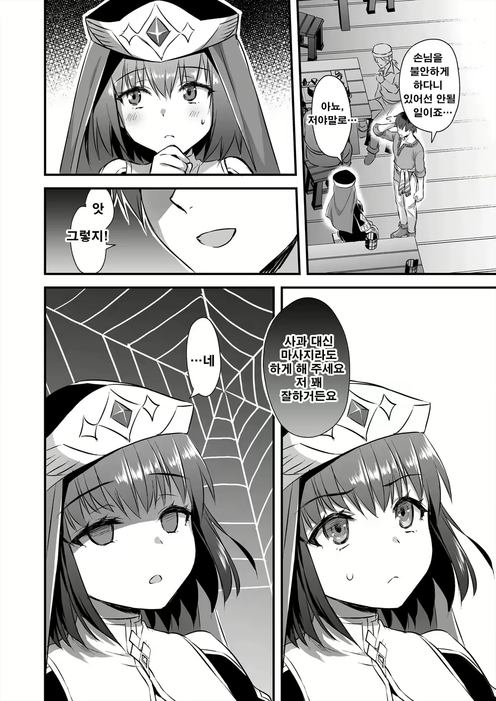 Content 2997826 - 21 페이지
