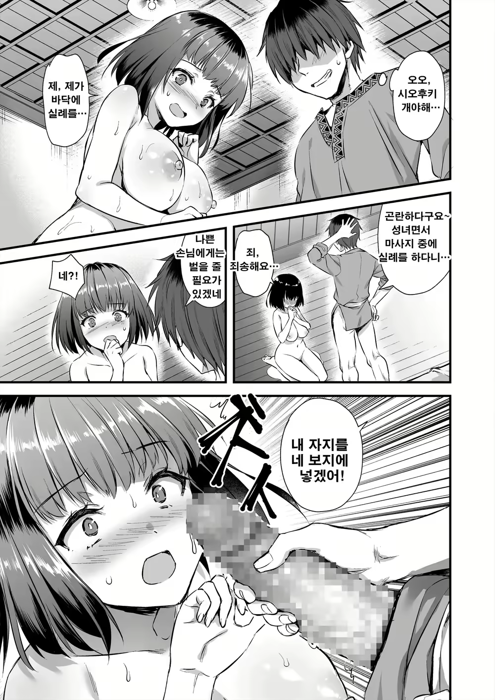 Content 2997826 - 34 페이지