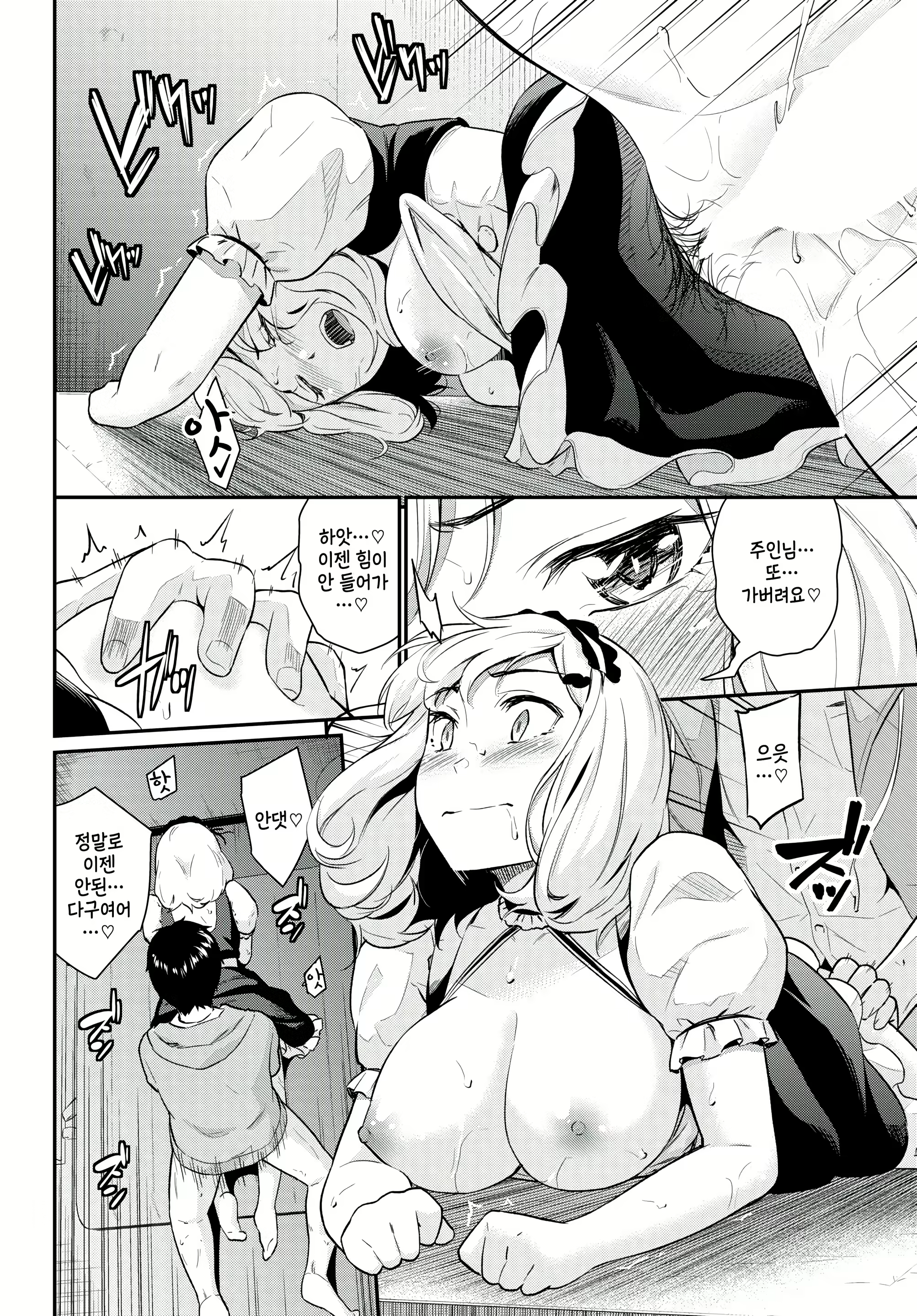 Content 2997863 - 14 페이지