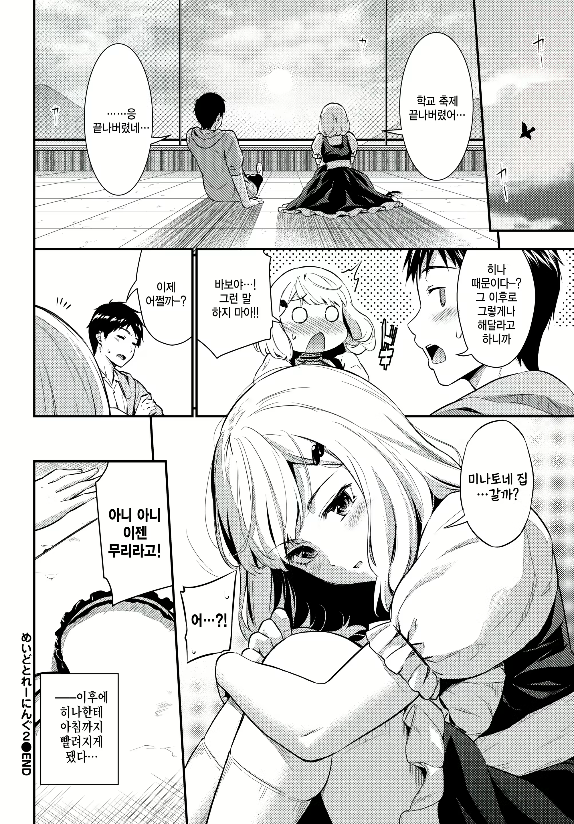 Content 2997863 - 18 페이지