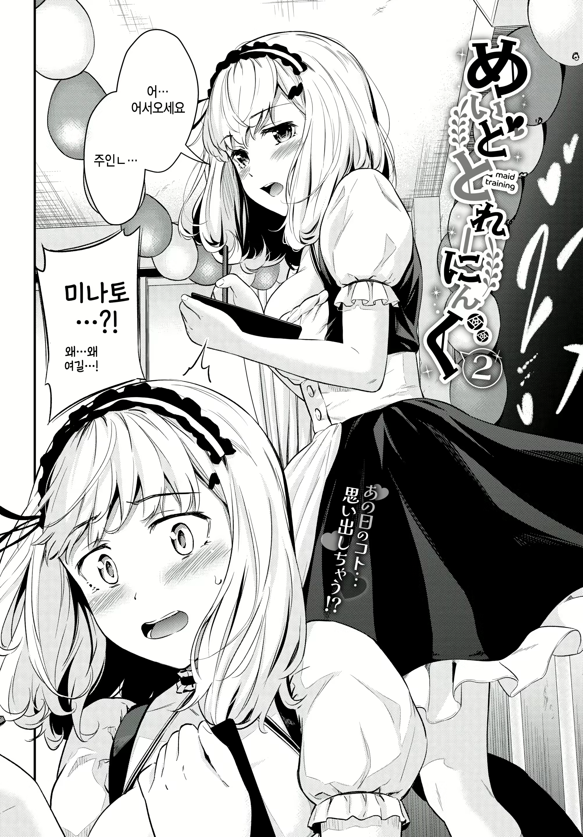 Content 2997863 - 2 페이지