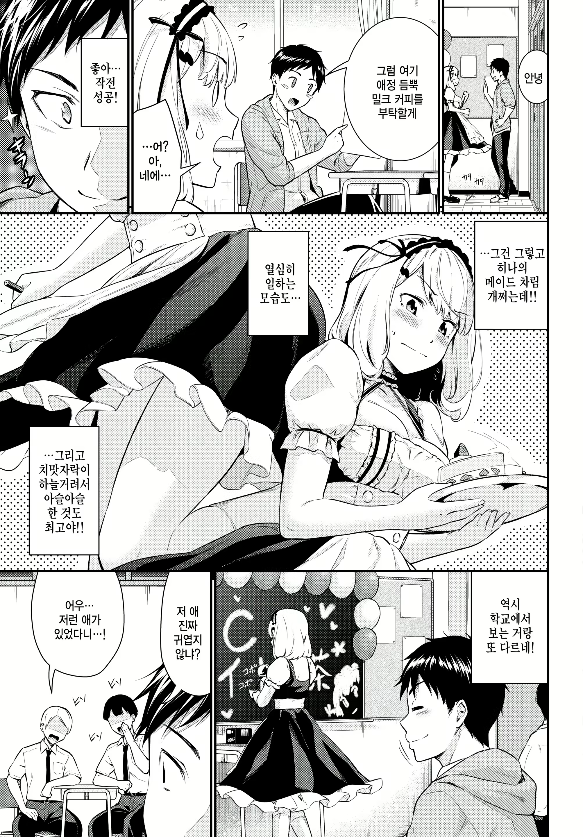 Content 2997863 - 3 페이지
