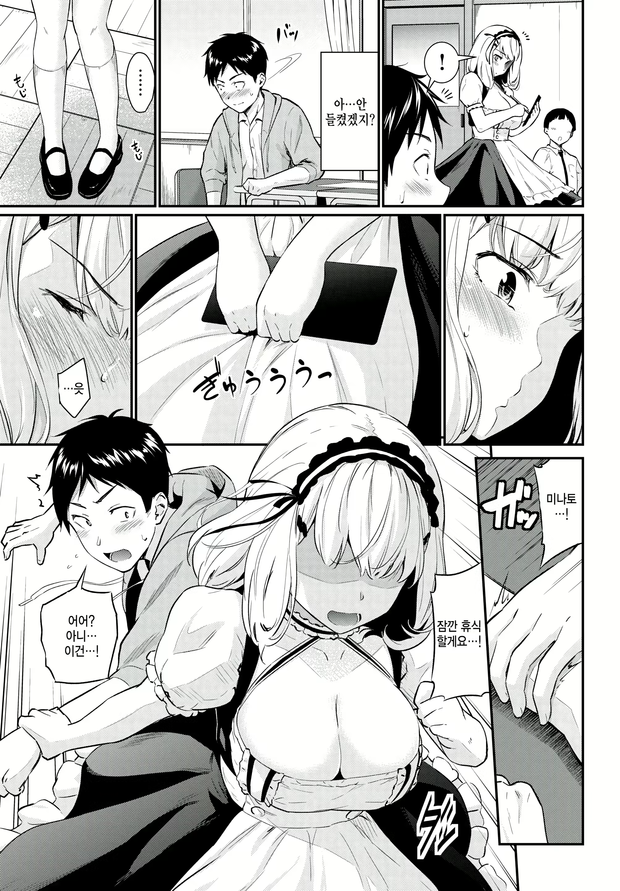 Content 2997863 - 5 페이지