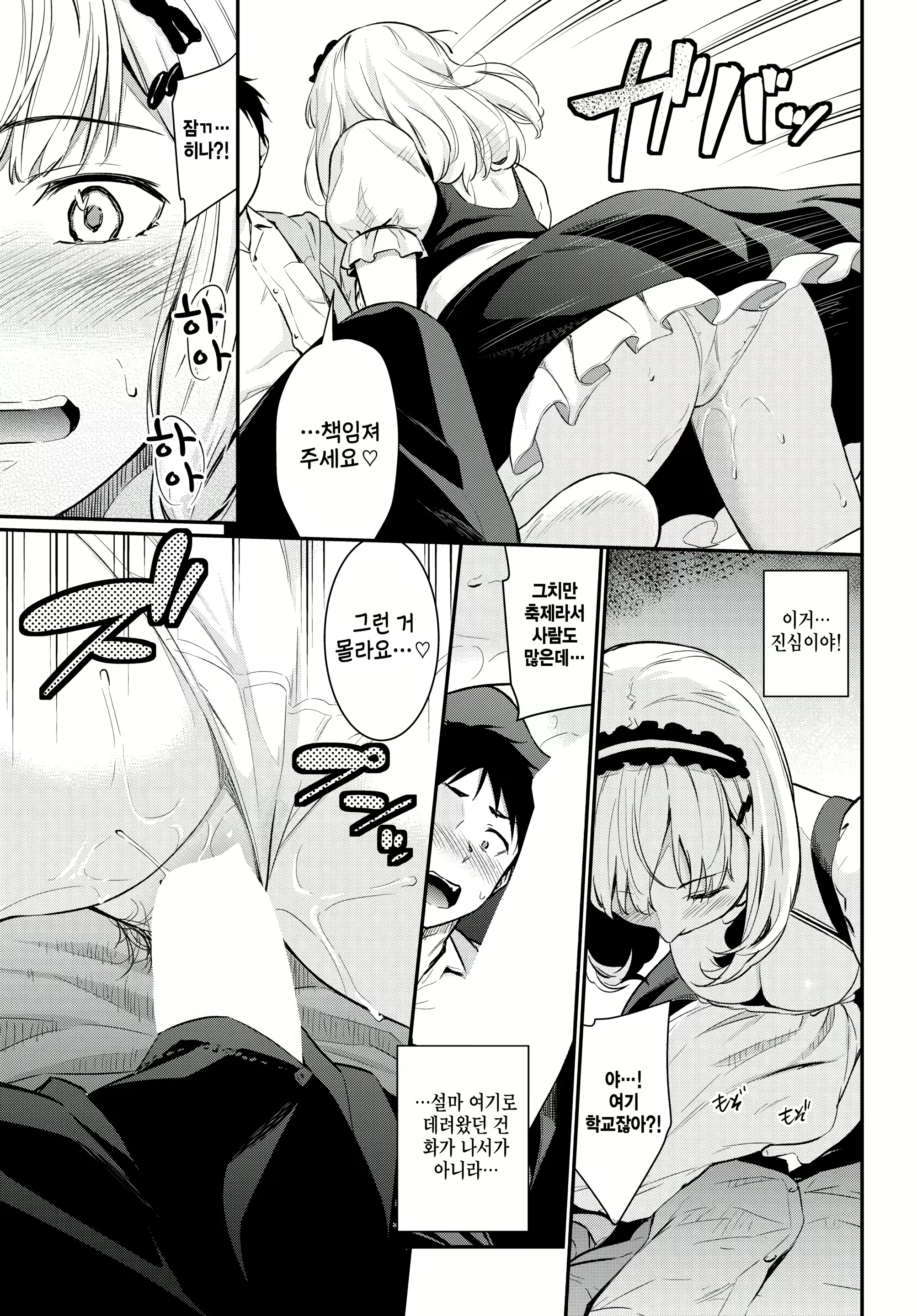 Content 2997863 - 7 페이지