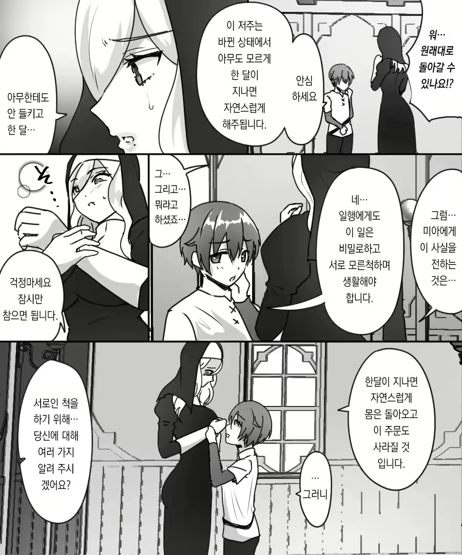 Content 2998067 - 12 페이지