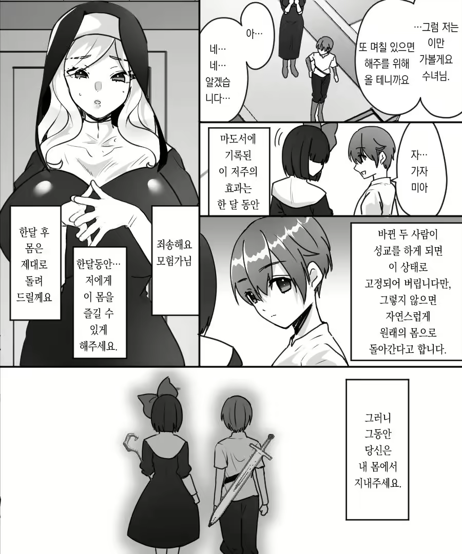 Content 2998067 - 13 페이지