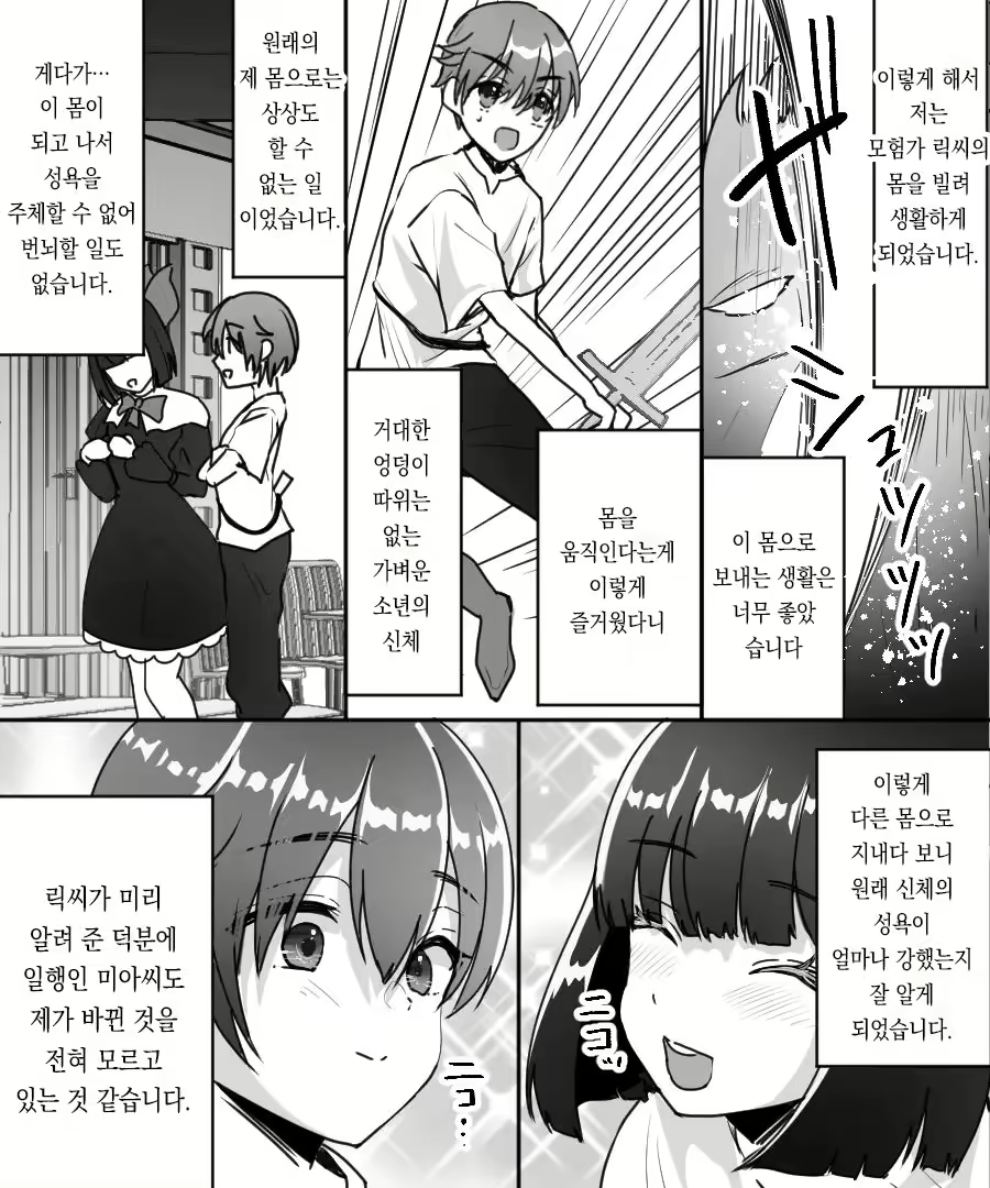Content 2998067 - 14 페이지