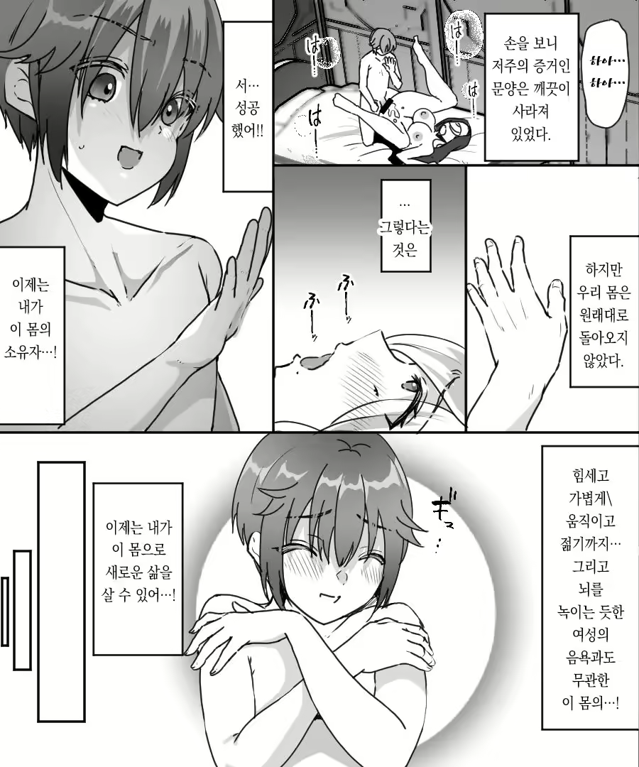 Content 2998067 - 36 페이지