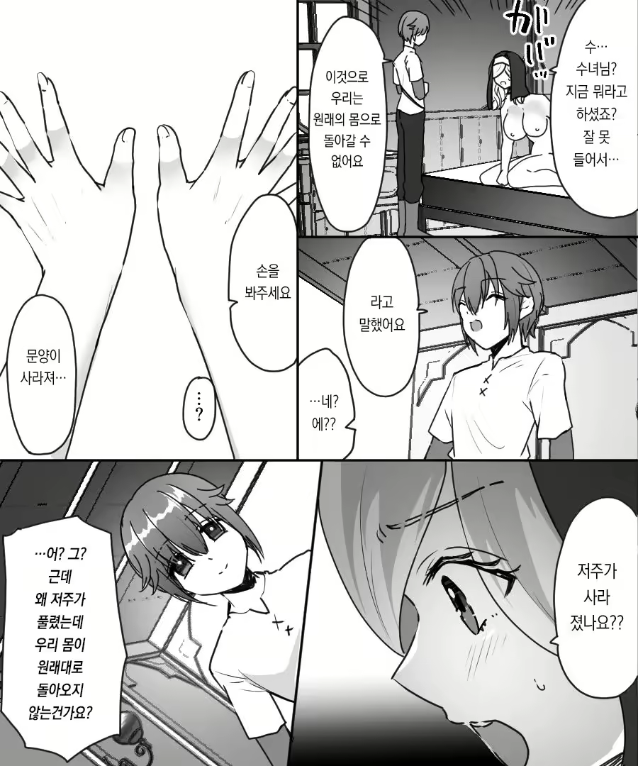 Content 2998067 - 38 페이지