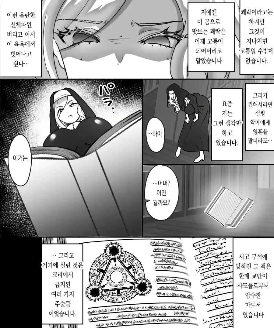 Content 2998067 - 5 페이지